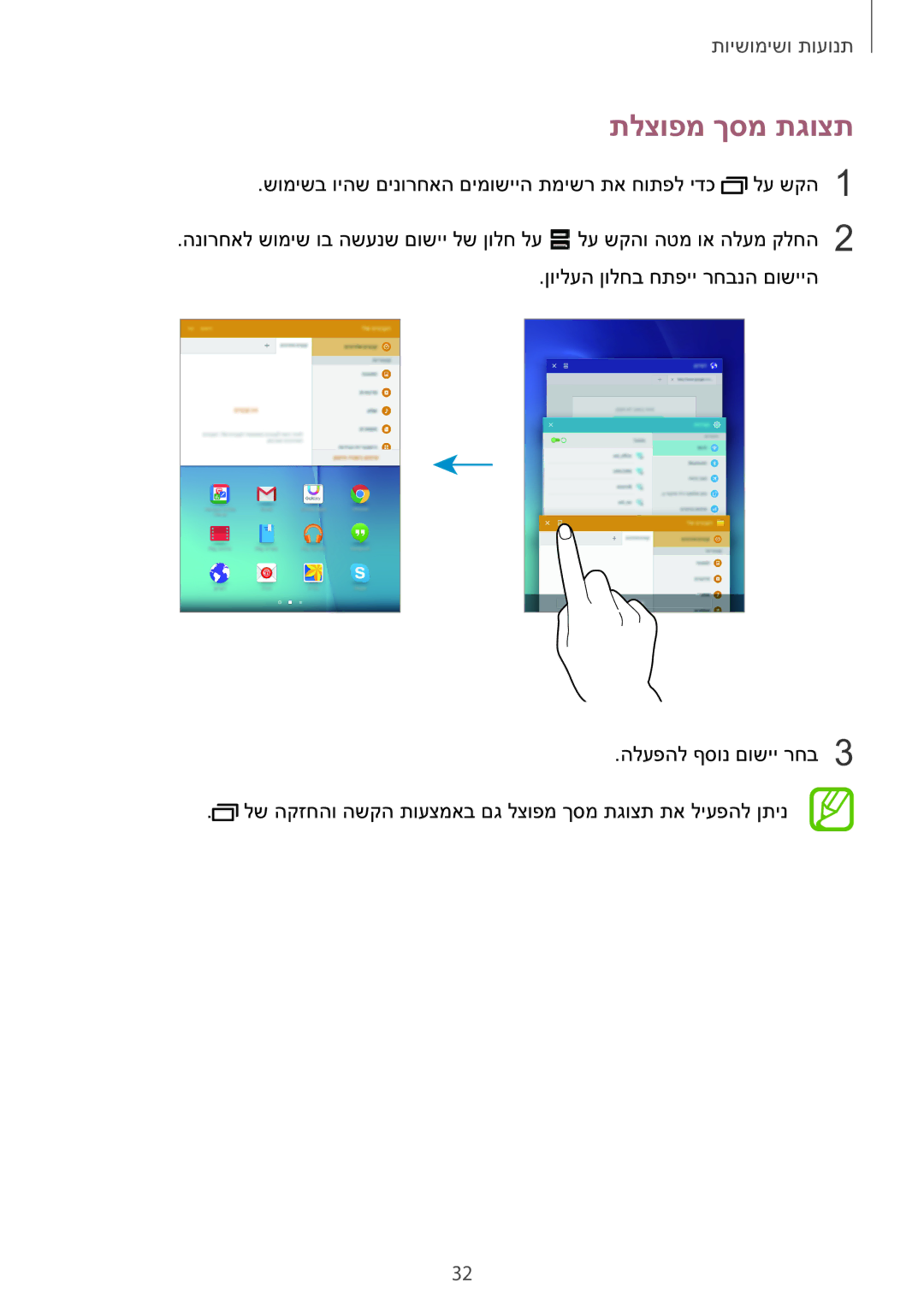 Samsung SM-T550NZKAILO manual תלצופמ ךסמ תגוצת 