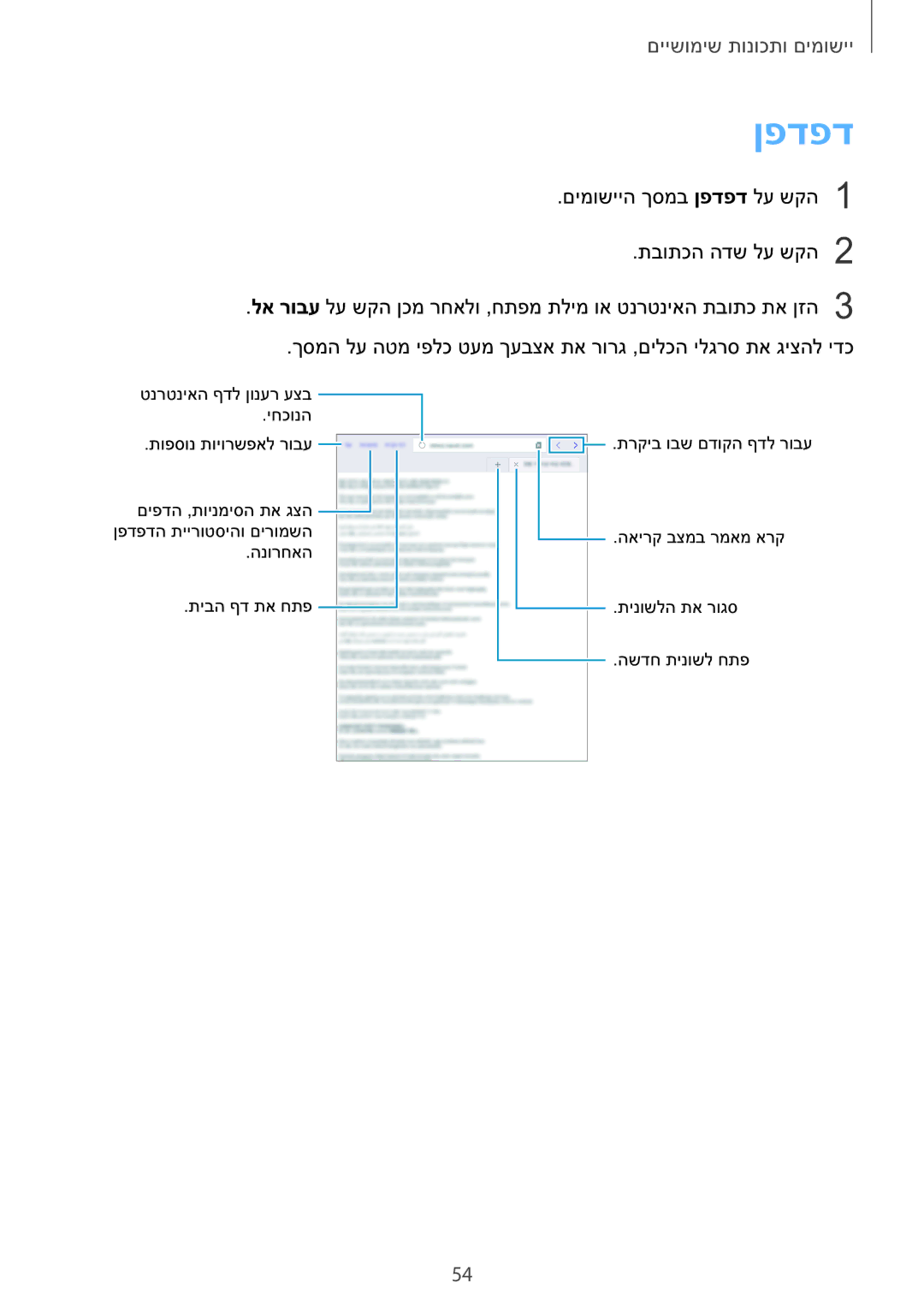 Samsung SM-T550NZKAILO manual ןפדפד 