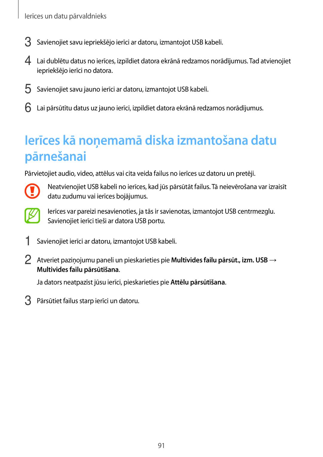 Samsung SM-T550NZKASEB, SM-T550NZWASEB Ierīces kā noņemamā diska izmantošana datu pārnešanai, Multivides failu pārsūtīšana 