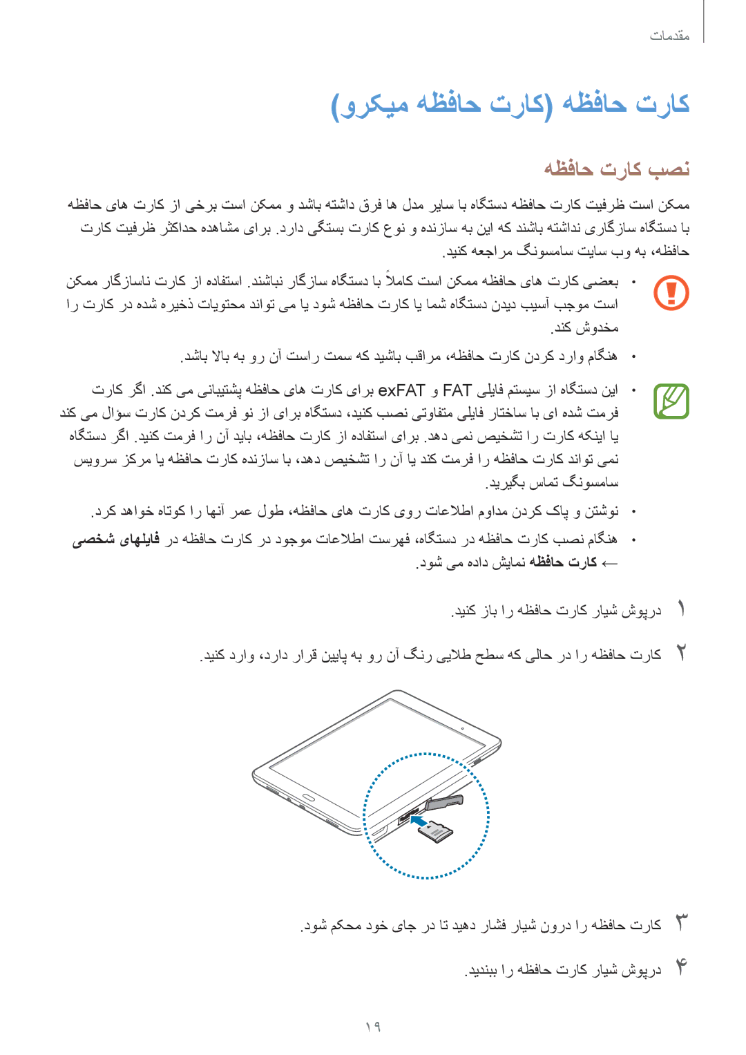 Samsung SM-T555NZBAKSA, SM-T555NZAAKSA, SM-T555NZWAKSA, SM-P555NZWAKSA هظفاح تراک بصن, دینک هعجارم گنوسماس تیاس بو هب ،هظفاح 