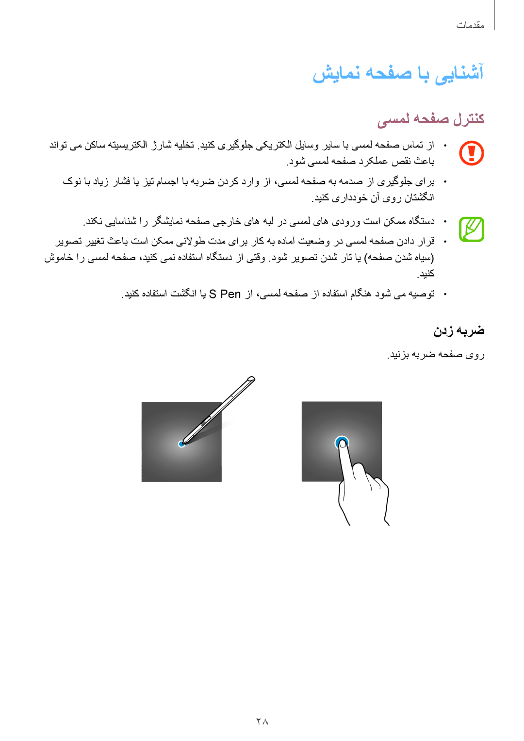 Samsung SM-T555NZAAKSA شیامن هحفص اب ییانشآ, یسمل هحفص لرتنک, ندز هبرض, دوش یسمل هحفص درکلمع صقن ثعاب, دینزب هبرض هحفص یور 