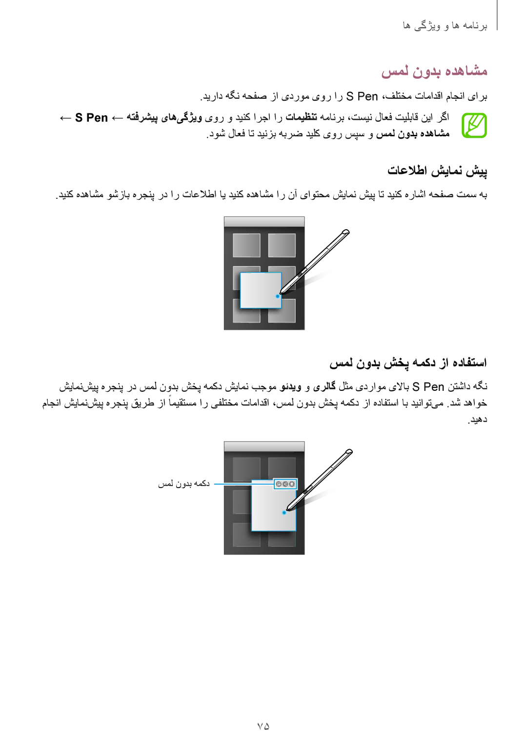 Samsung SM-T555NZBAKSA, SM-T555NZAAKSA, SM-T555NZWAKSA سمل نودب هدهاشم, تاعلاطا شیامن شیپ, سمل نودب شخپ همکد زا هدافتسا 