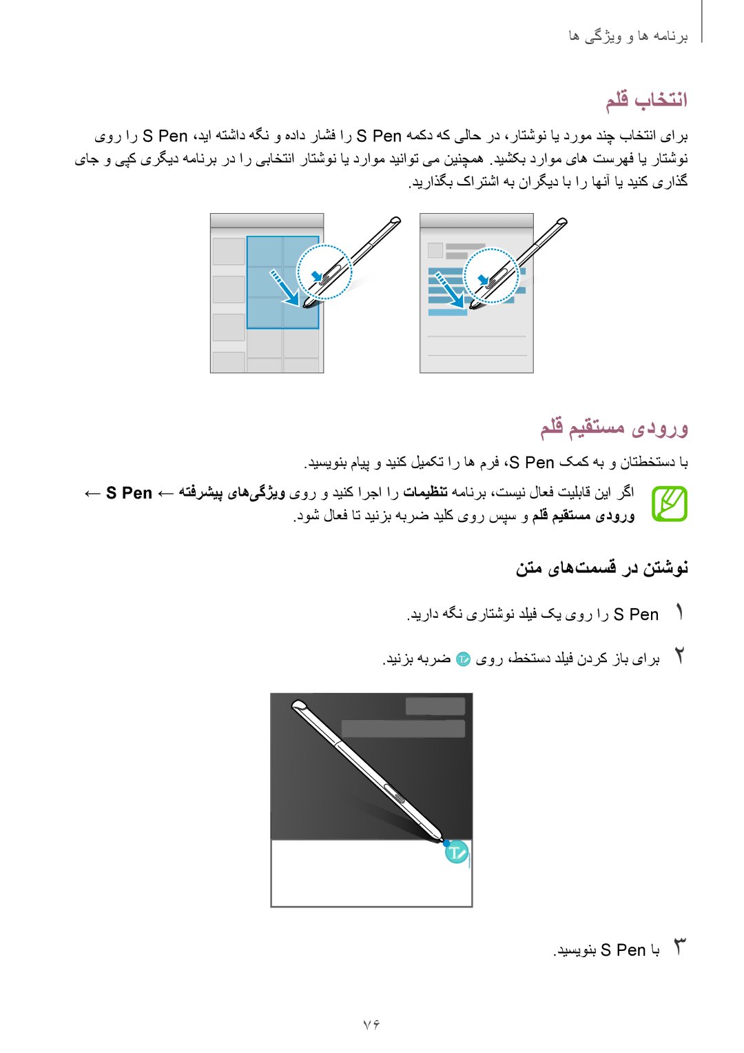 Samsung SM-P555NZAAKSA, SM-T555NZAAKSA, SM-T555NZWAKSA, SM-P555NZWAKSA ملق باختنا, ملق میقتسم یدورو, نتم یاه‌تمسق رد نتشون 