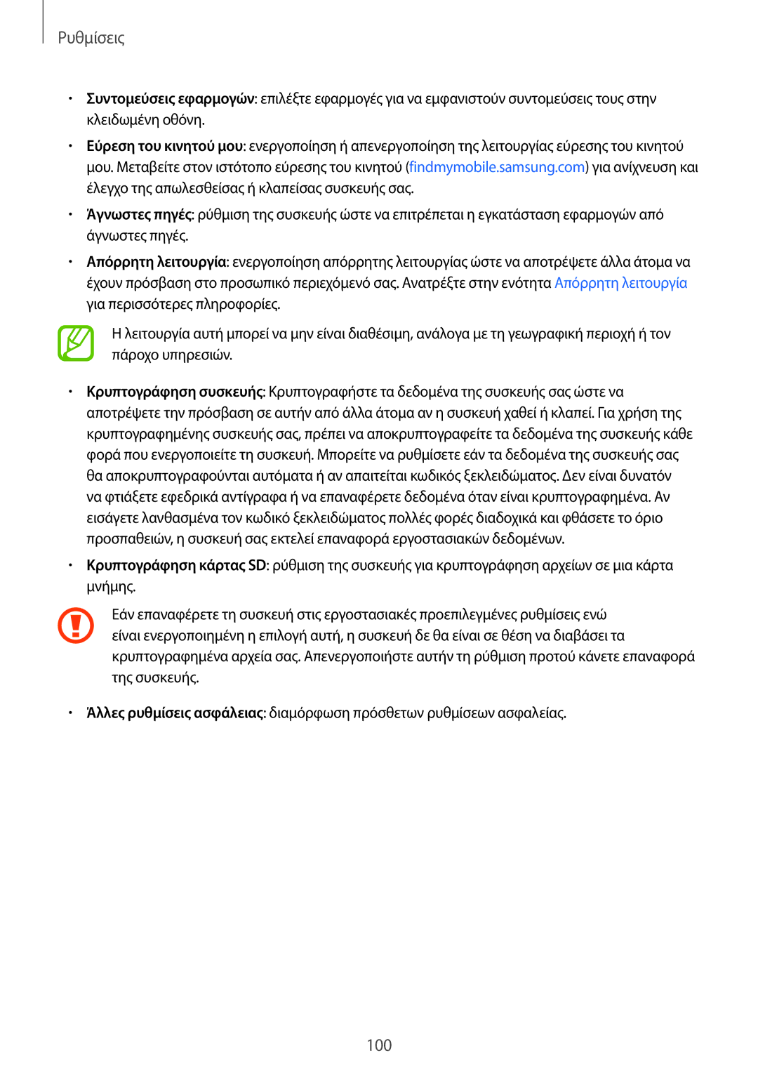 Samsung SM-T555NZKACOS manual 100 