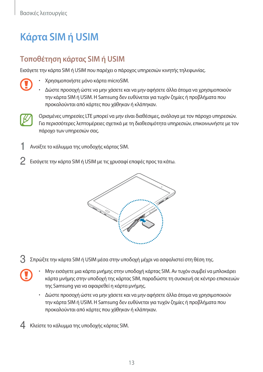 Samsung SM-T555NZKACOS manual Κάρτα SIM ή Usim, Τοποθέτηση κάρτας SIM ή Usim 