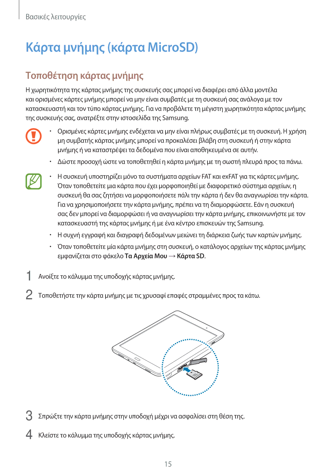 Samsung SM-T555NZKACOS manual Κάρτα μνήμης κάρτα MicroSD, Τοποθέτηση κάρτας μνήμης 