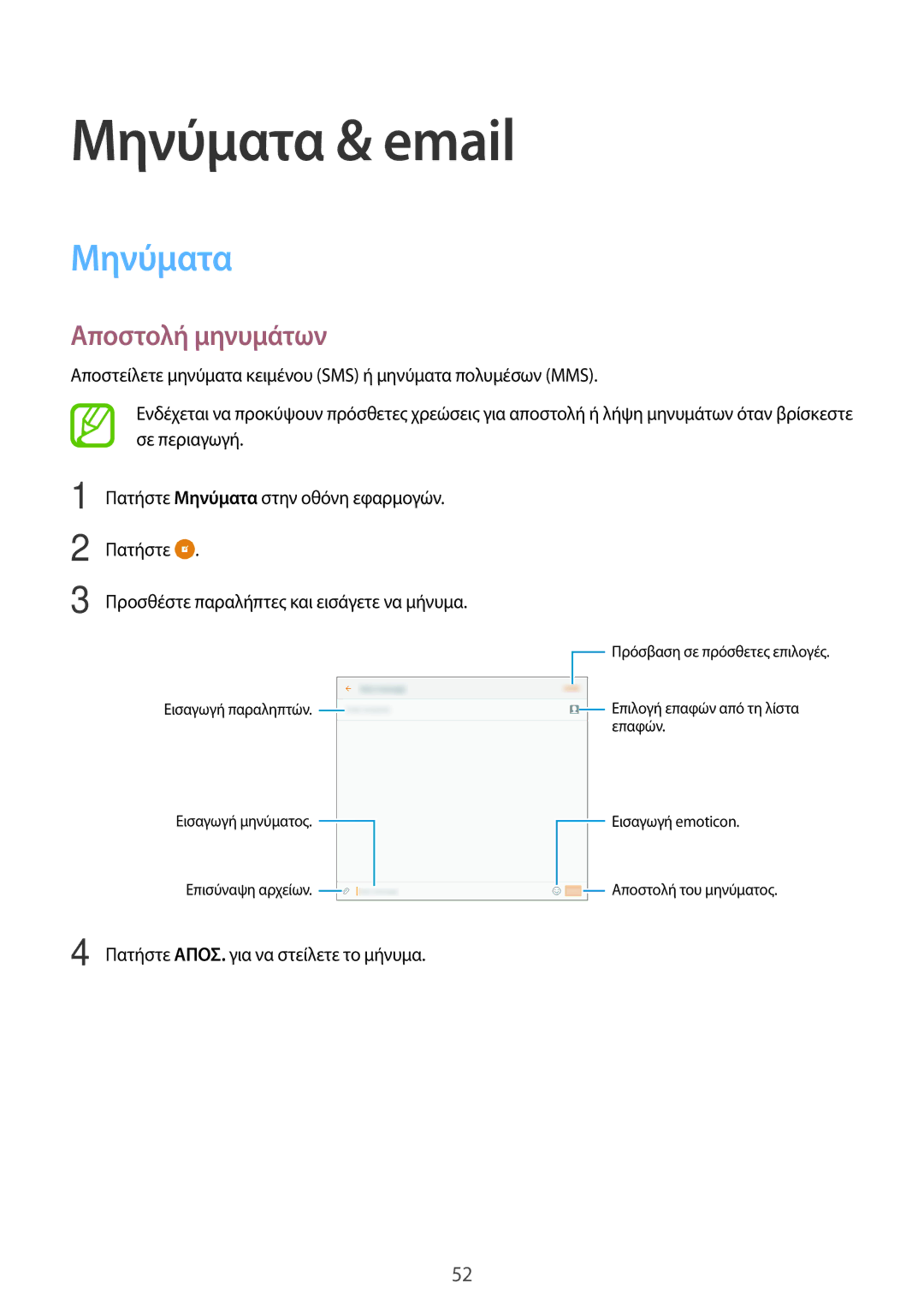 Samsung SM-T555NZKACOS manual Μηνύματα & email, Αποστολή μηνυμάτων 