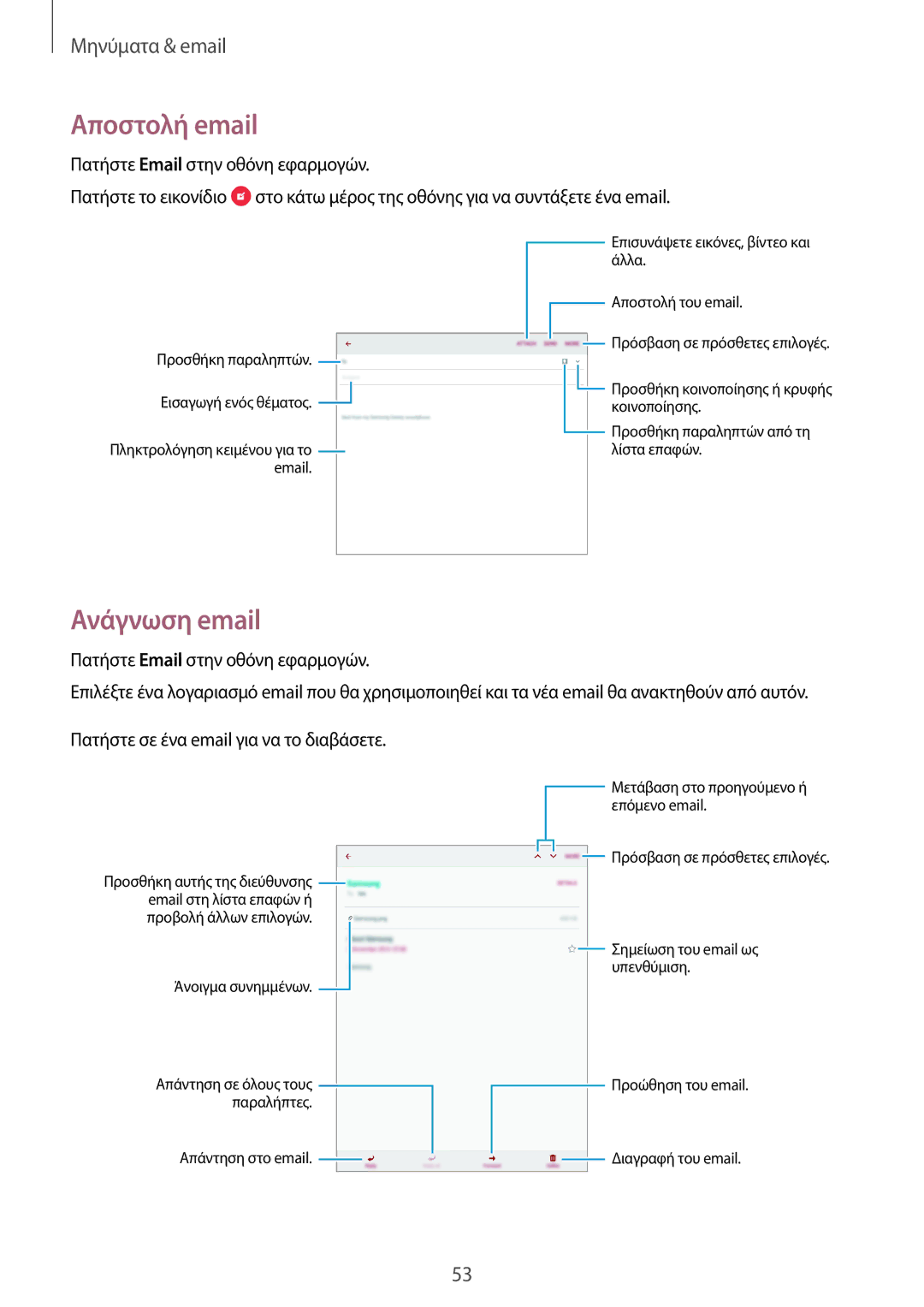 Samsung SM-T555NZKACOS manual Αποστολή email, Ανάγνωση email 