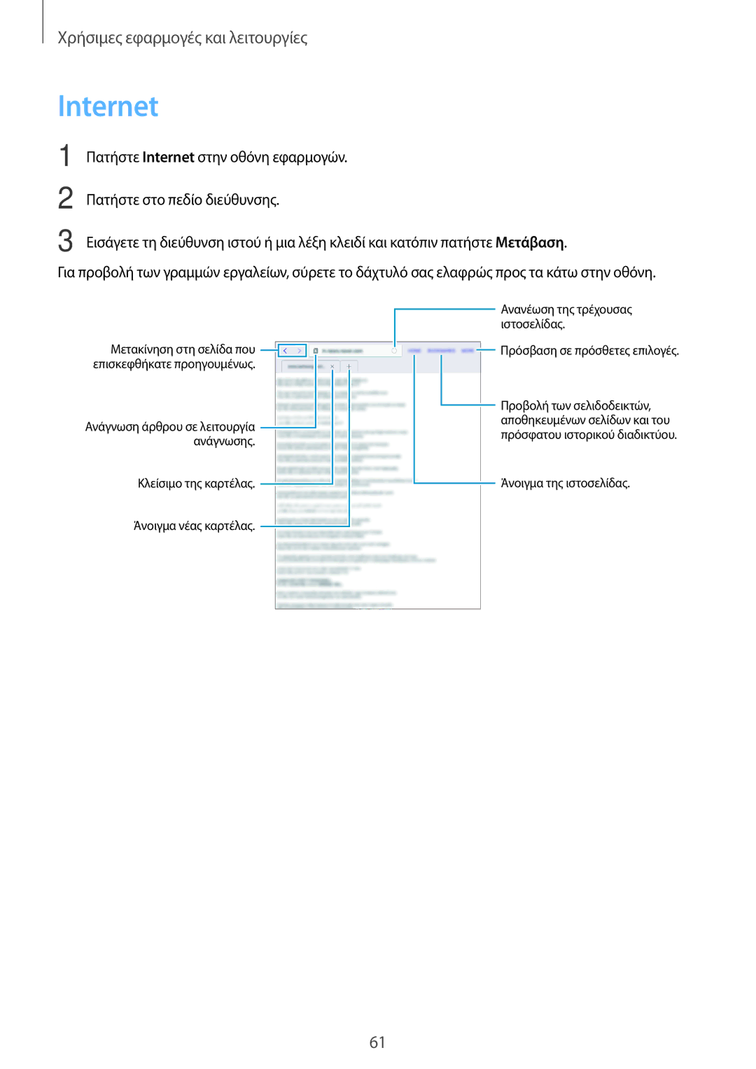 Samsung SM-T555NZKACOS manual Internet 