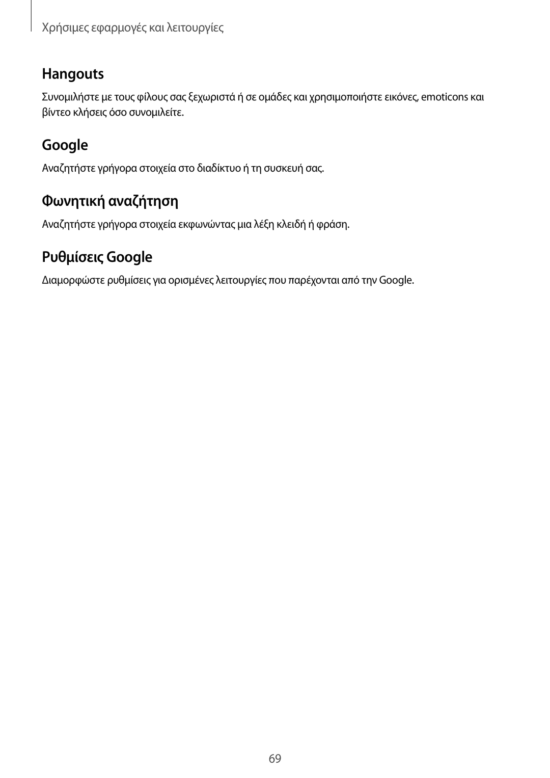 Samsung SM-T555NZKACOS manual Google 