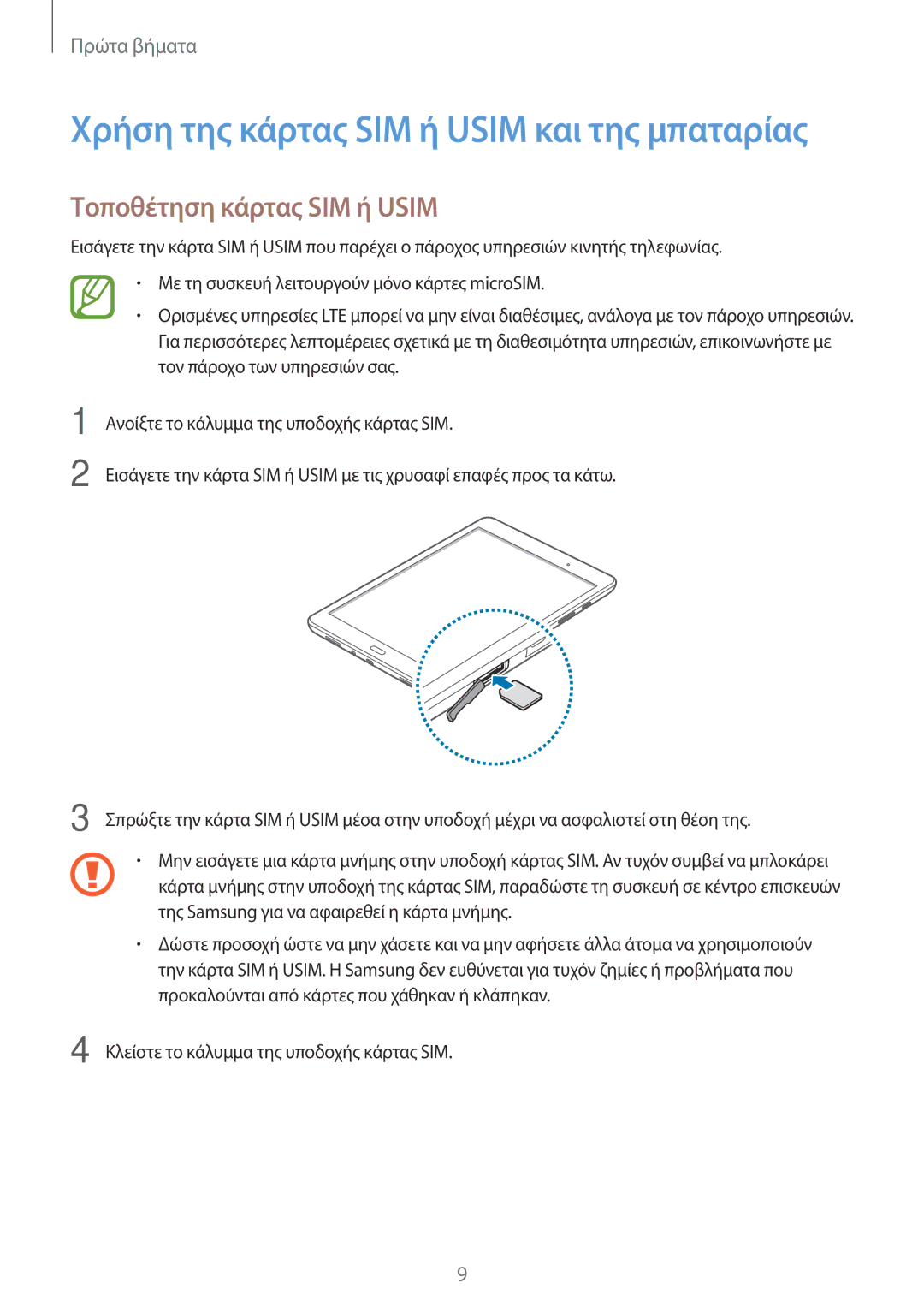 Samsung SM-T555NZKACOS manual Χρήση της κάρτας SIM ή Usim και της μπαταρίας, Τοποθέτηση κάρτας SIM ή Usim 