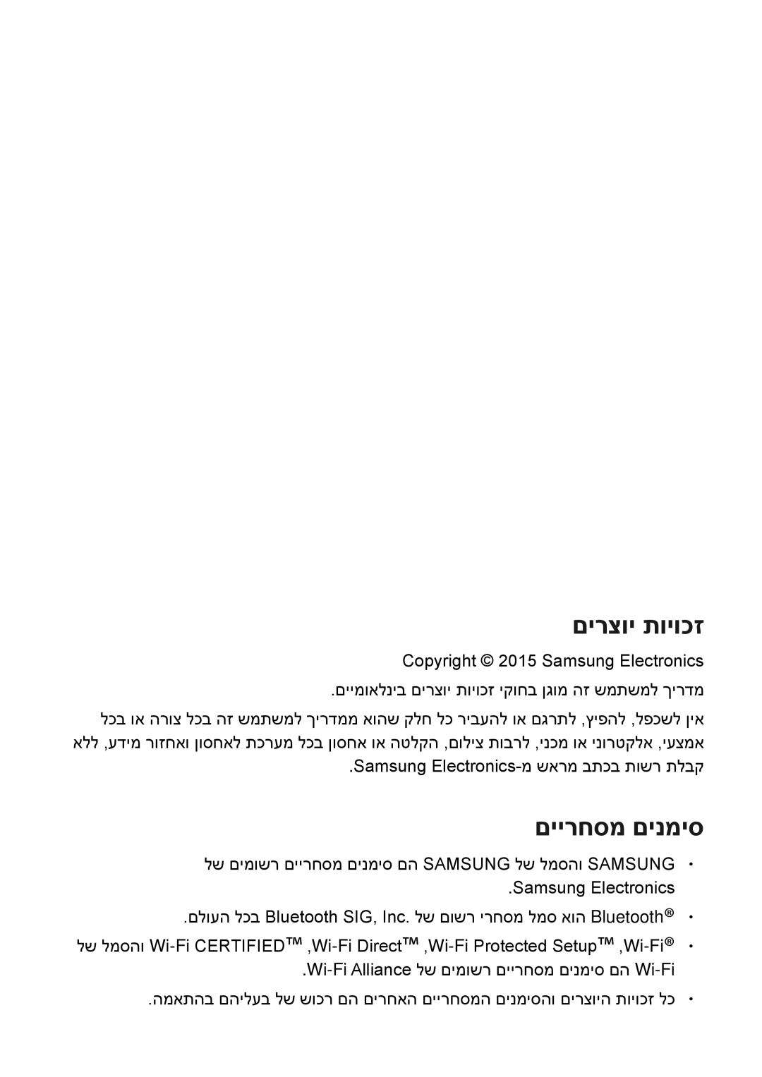 Samsung SM-T555NZKAILO manual םירצוי תויוכז 