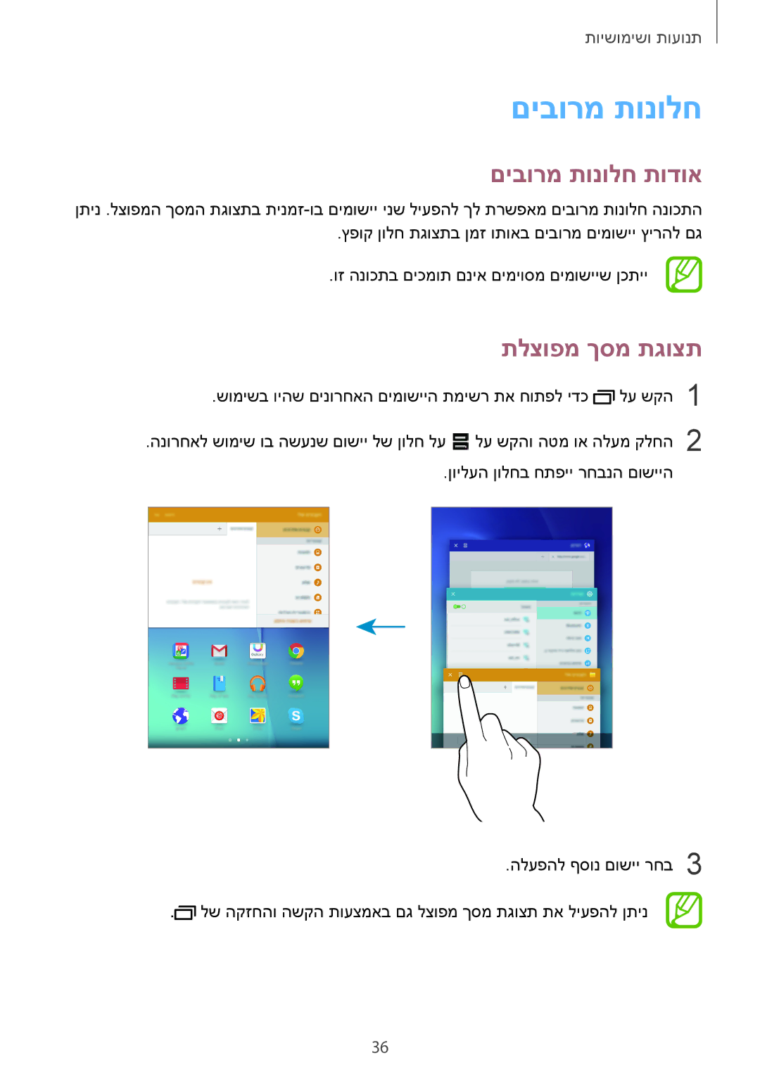 Samsung SM-T555NZKAILO manual םיבורמ תונולח תודוא, תלצופמ ךסמ תגוצת 