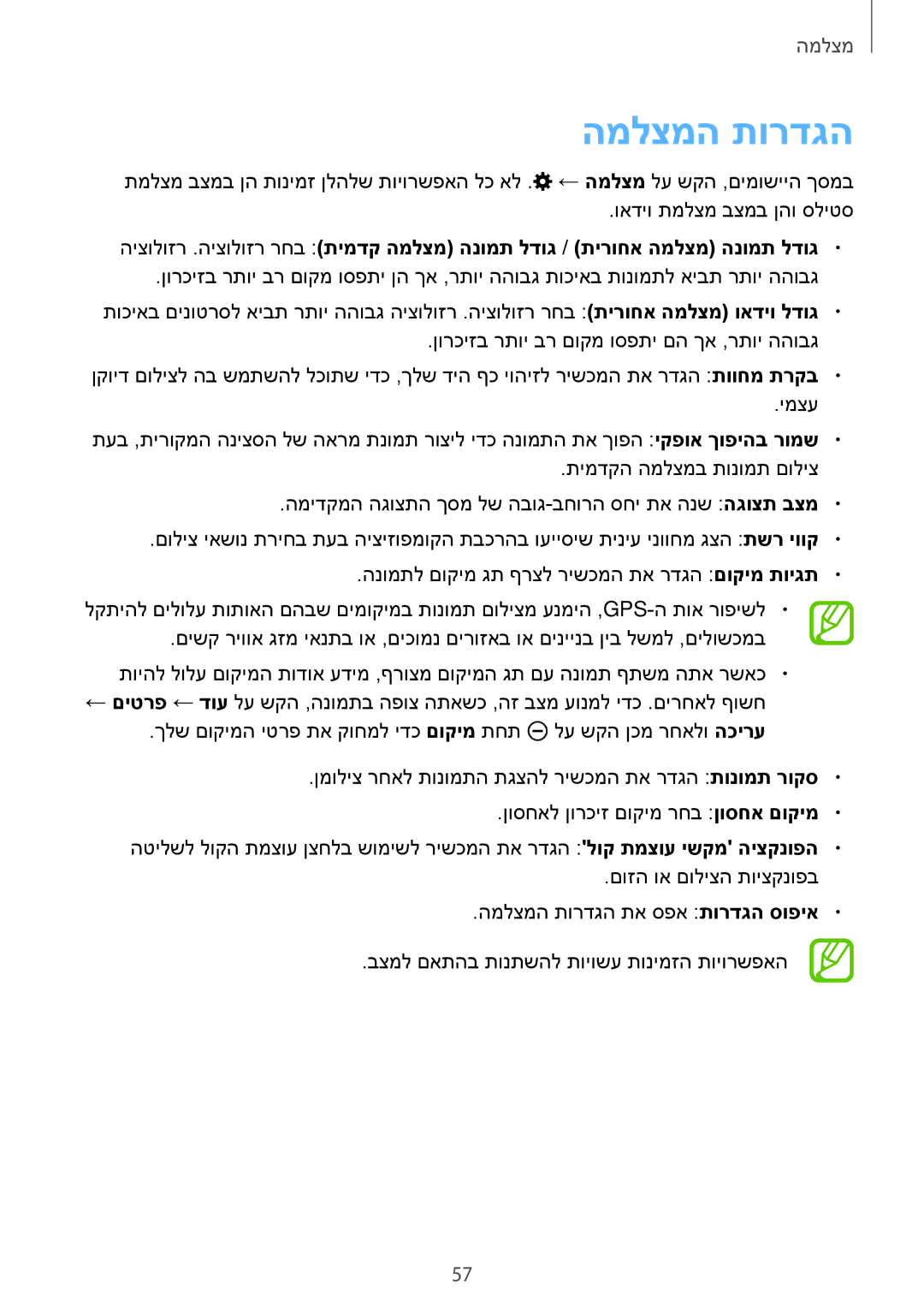 Samsung SM-T555NZKAILO manual המלצמה תורדגה 