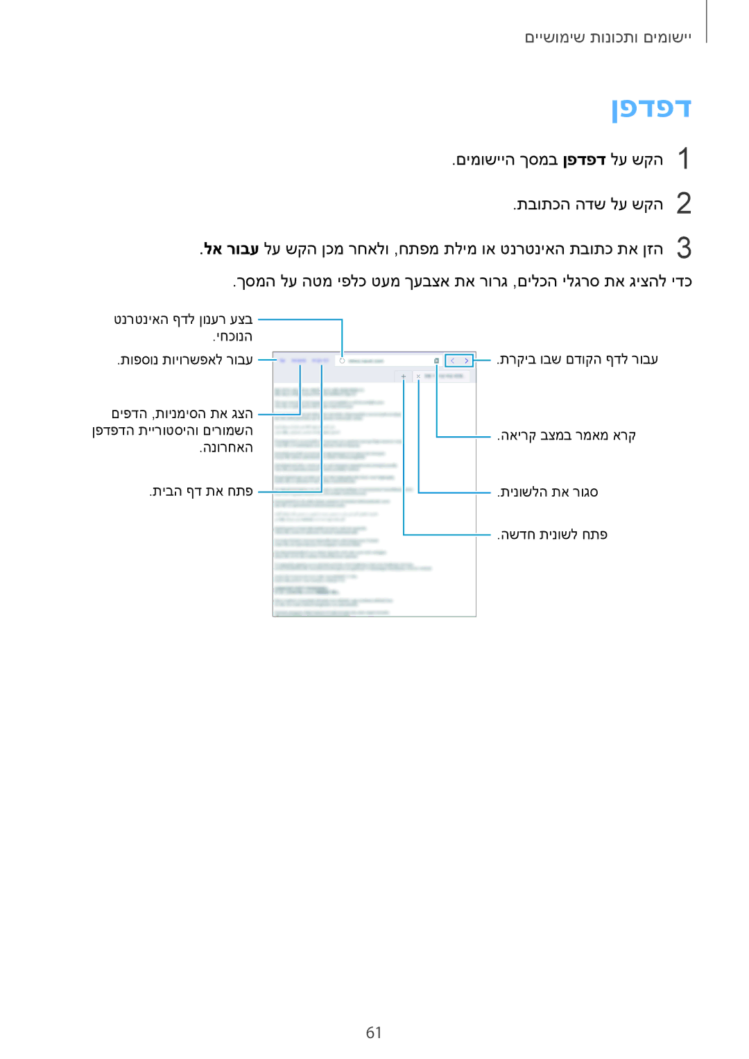 Samsung SM-T555NZKAILO manual ןפדפד 