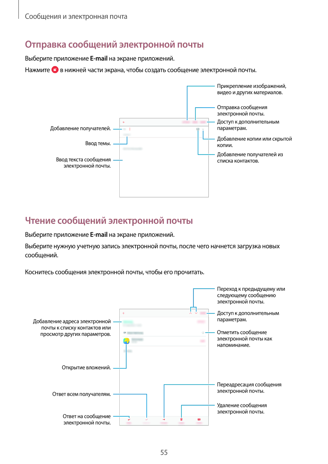 Samsung SM-T555NZWASER, SM-T555NZKASEB manual Отправка сообщений электронной почты, Чтение сообщений электронной почты 