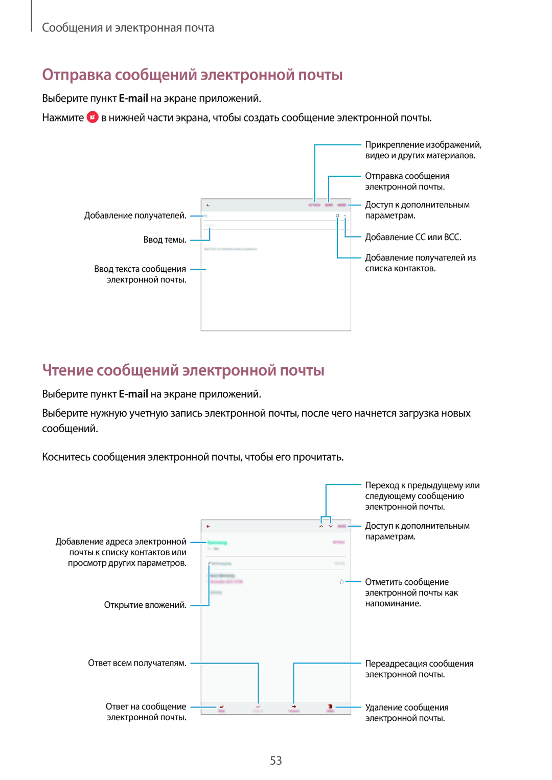 Samsung SM-T555NZWASEB, SM-T555NZKASEB manual Отправка сообщений электронной почты, Чтение сообщений электронной почты 