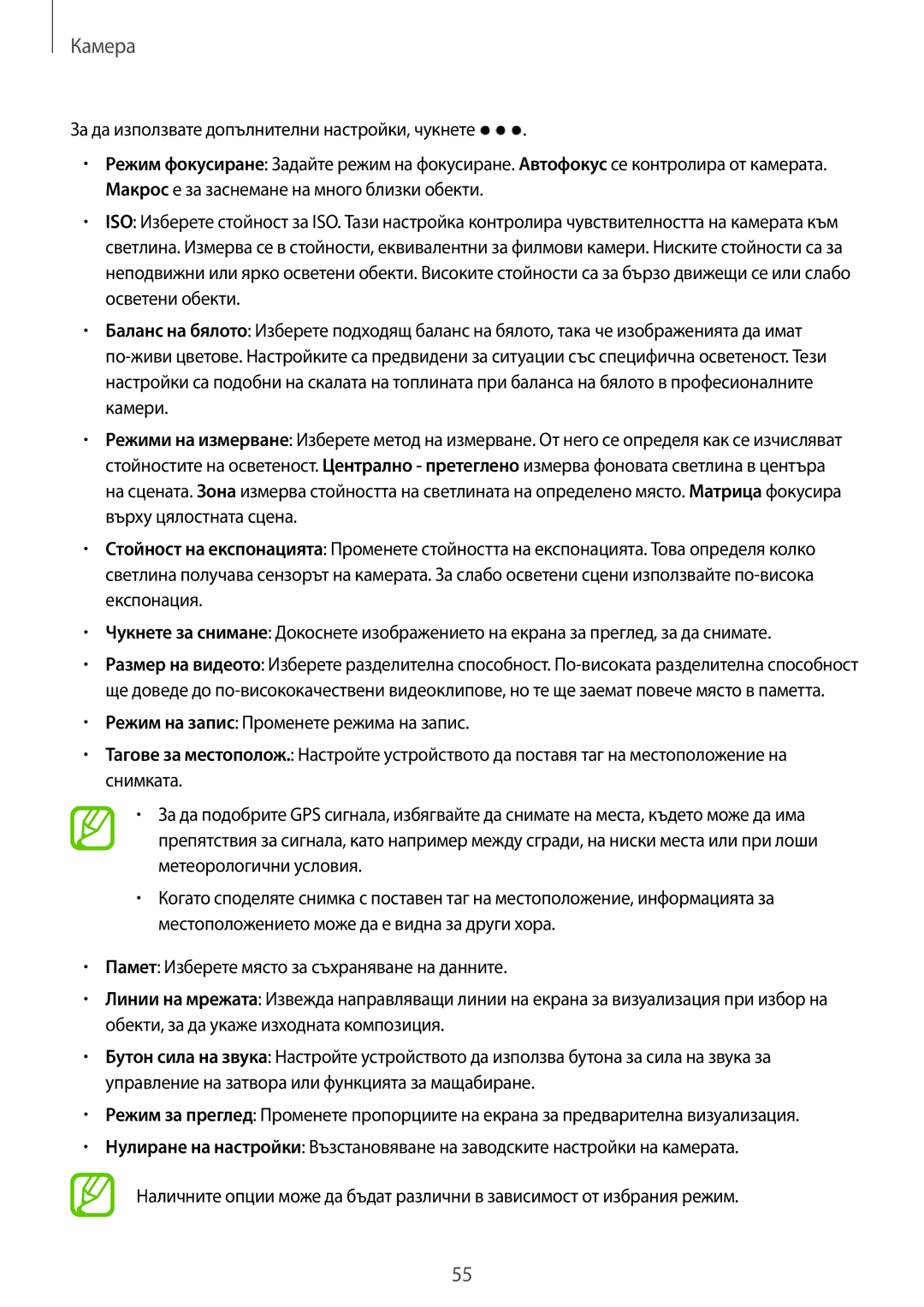 Samsung SM-T561NZKABGL manual Камера 