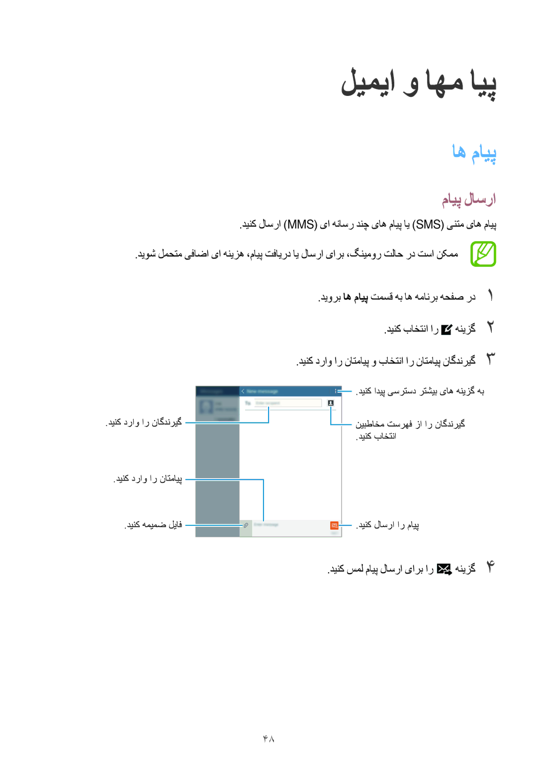 Samsung SM-T561NZWAKSA, SM-T561NZNAKSA, SM-T561NZKAKSA ليميا و اهم ایپ, اه مايپ, دینک سمل مایپ لاسرا یارب ار هنیزگ4 