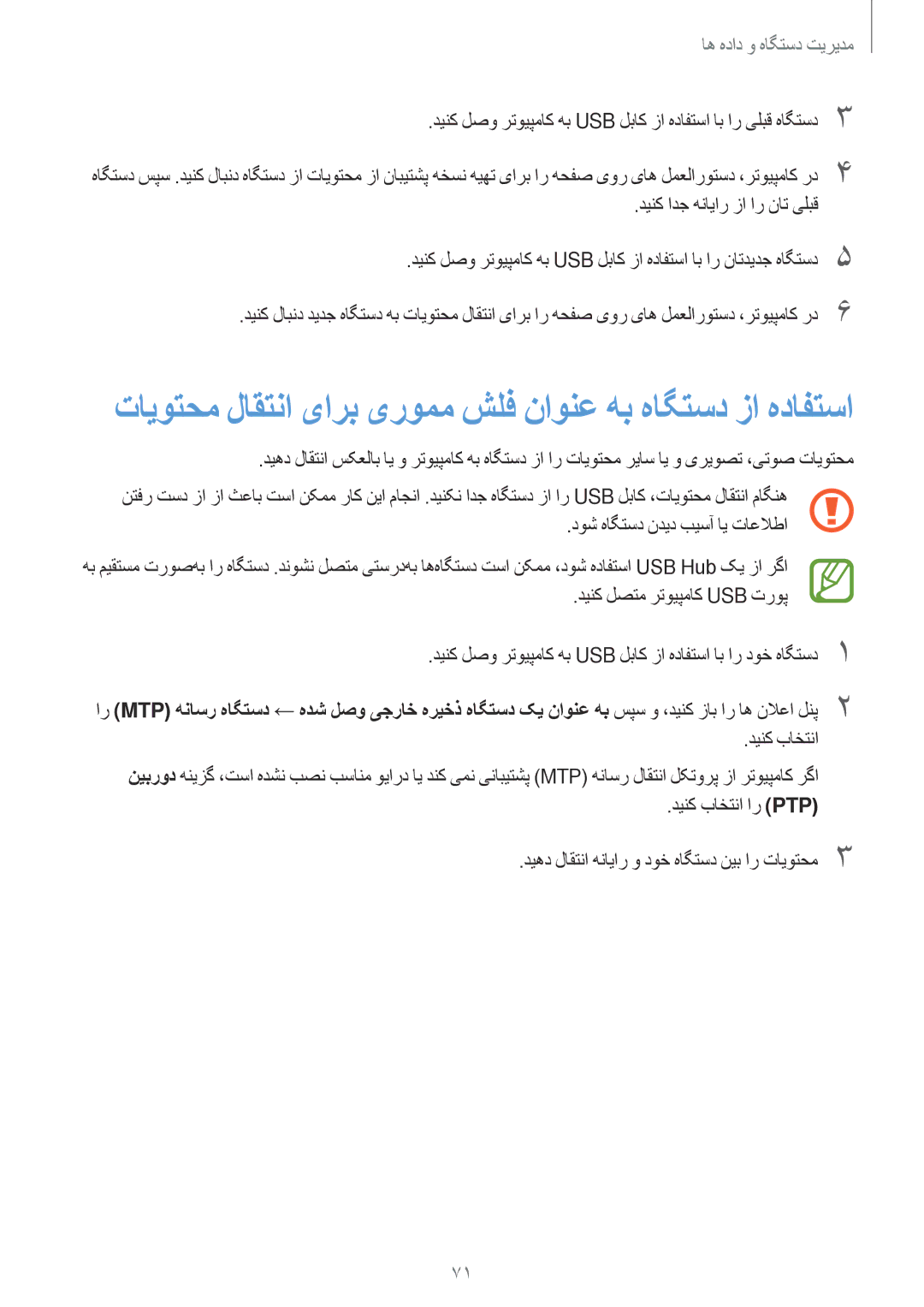 Samsung SM-T561NZKAKSA, SM-T561NZWAKSA, SM-T561NZNAKSA manual تایوتحم لاقتنا یارب یرومم شلف ناونع هب هاگتسد زا هدافتسا 