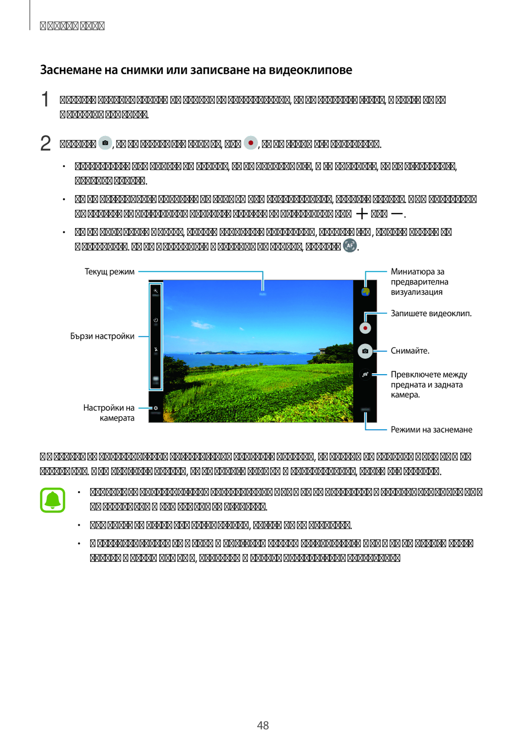 Samsung SM-T580NZKABGL manual Заснемане на снимки или записване на видеоклипове 