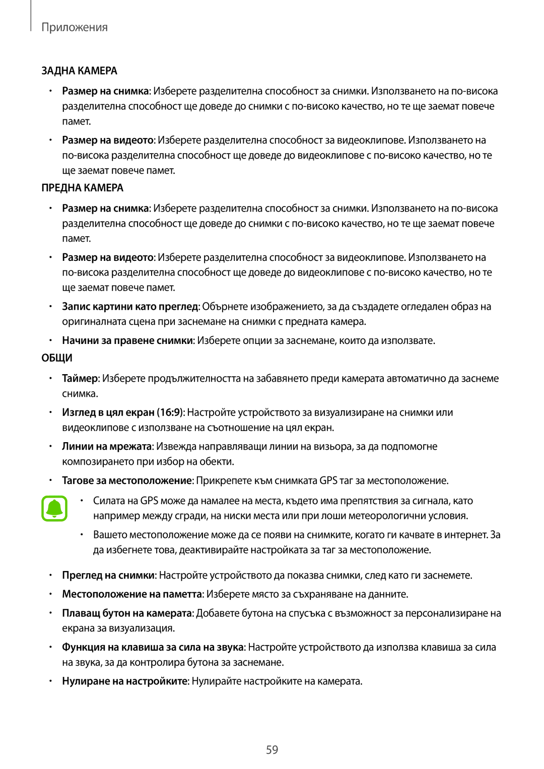 Samsung SM-T580NZKABGL manual Задна Камера 