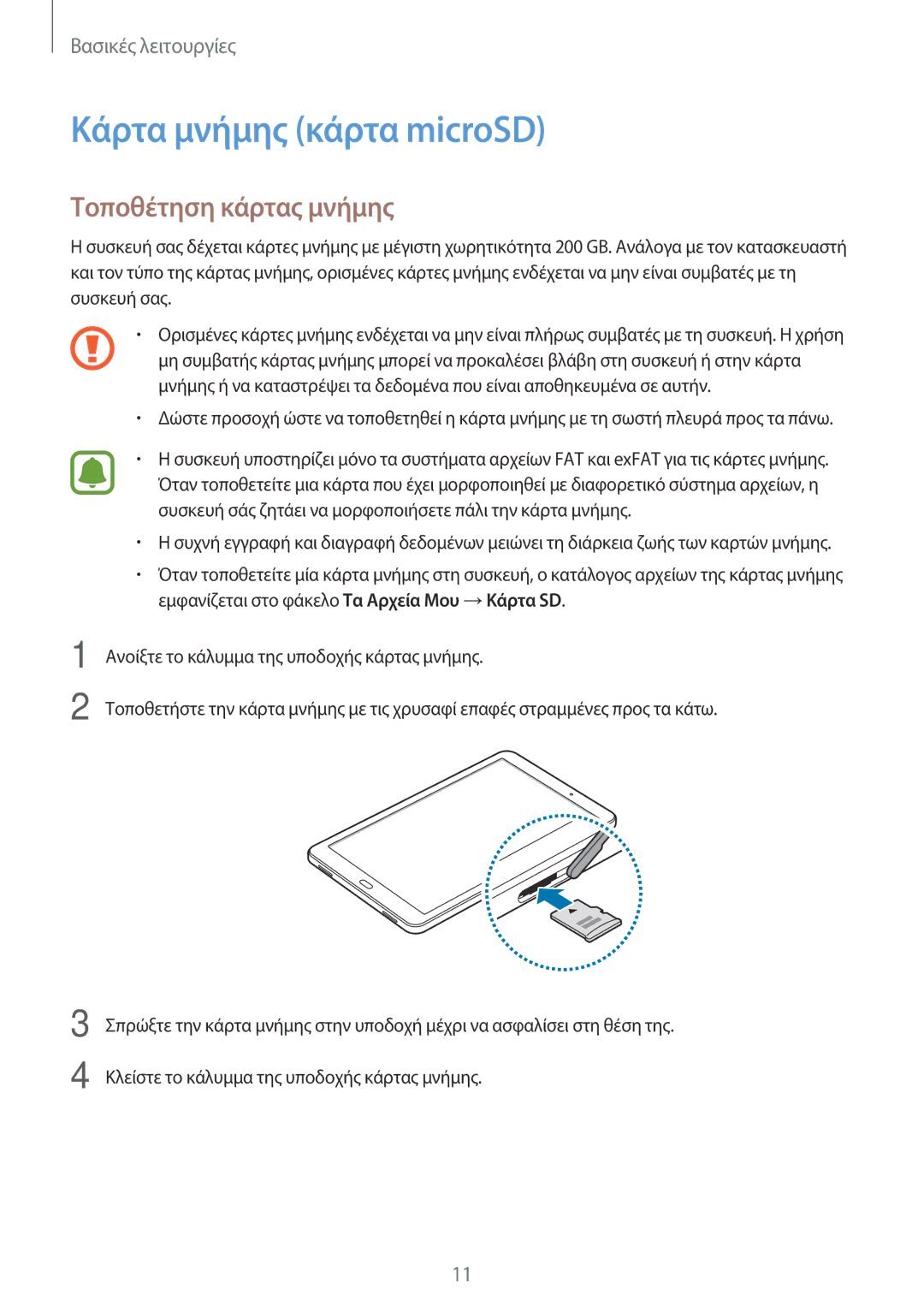 Samsung SM-T580NZWAEUR, SM-T580NZKAEUR manual Κάρτα μνήμης κάρτα microSD, Τοποθέτηση κάρτας μνήμης 