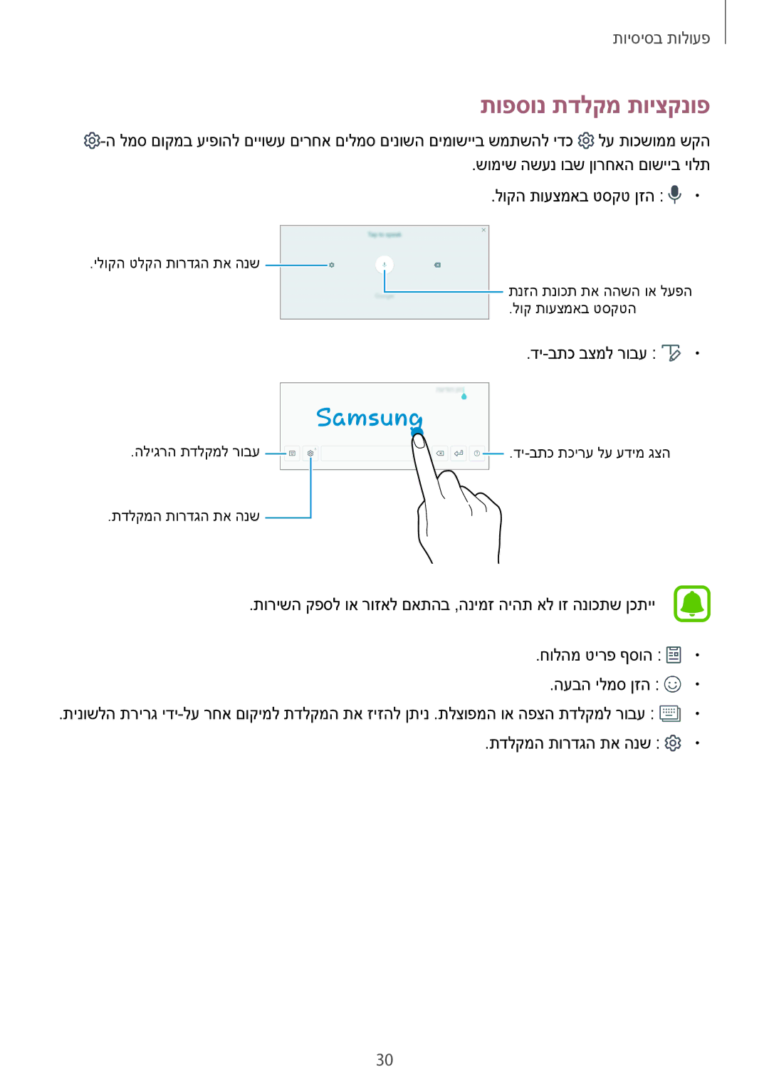 Samsung SM-T580NZKAILO manual תופסונ תדלקמ תויצקנופ 