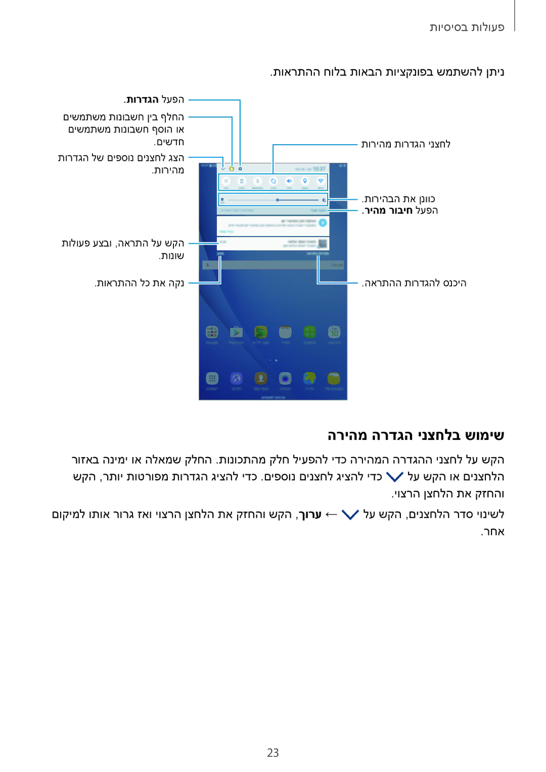 Samsung SM-T580NZKAILO manual הריהמ הרדגה ינצחלב שומיש, תורדגה לעפה 