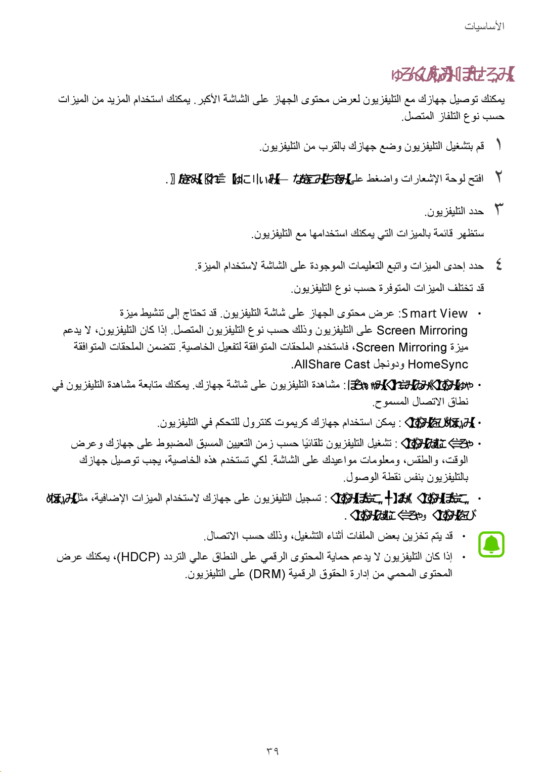 Samsung SM-T580NZWAKSA manual نويزفيلتلاب ليصوتلا, زافلتلا ىلع زجوم و زافلتلا يف 