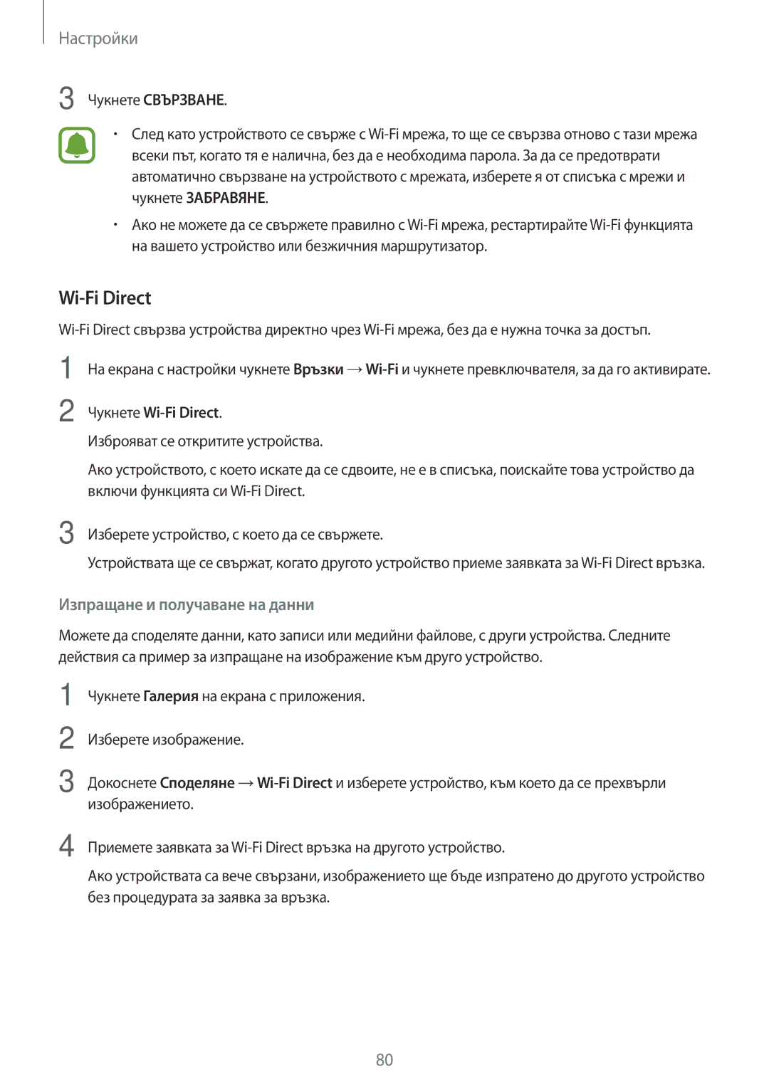 Samsung SM-T585NZKABGL manual Wi-Fi Direct, Настройки 