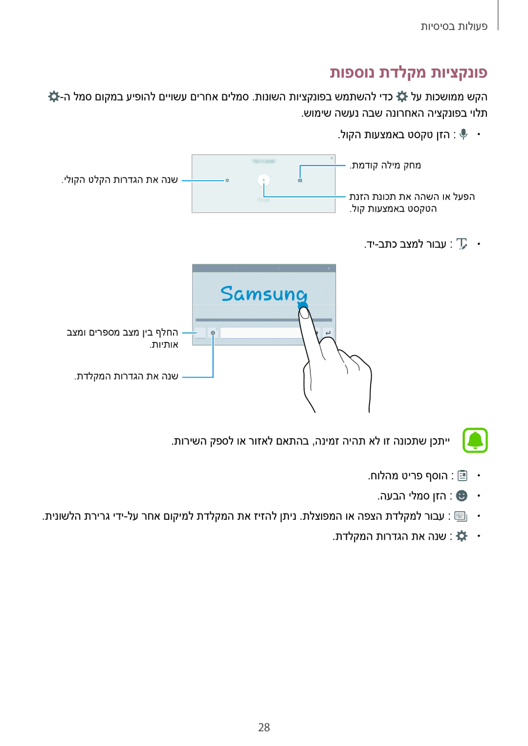 Samsung SM-T585NZKAILO, SM-T585NZKASEE, SM-T585NZWAILO, SM-T585NZWASEE manual תופסונ תדלקמ תויצקנופ 