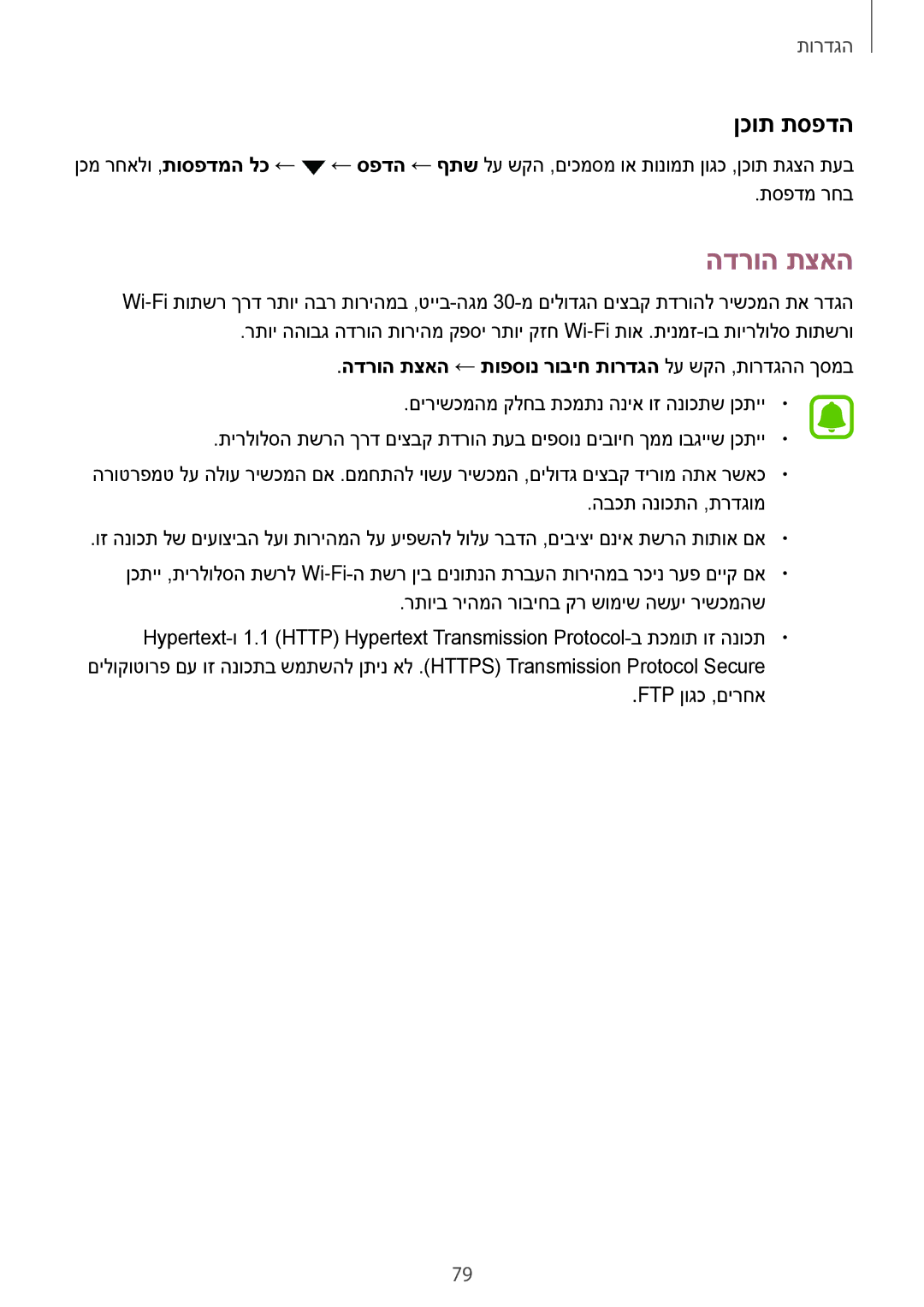 Samsung SM-T585NZWASEE, SM-T585NZKAILO manual ןכות תספדה, הדרוה תצאה ← תופסונ רוביח תורדגה לע שקה ,תורדגהה ךסמב 