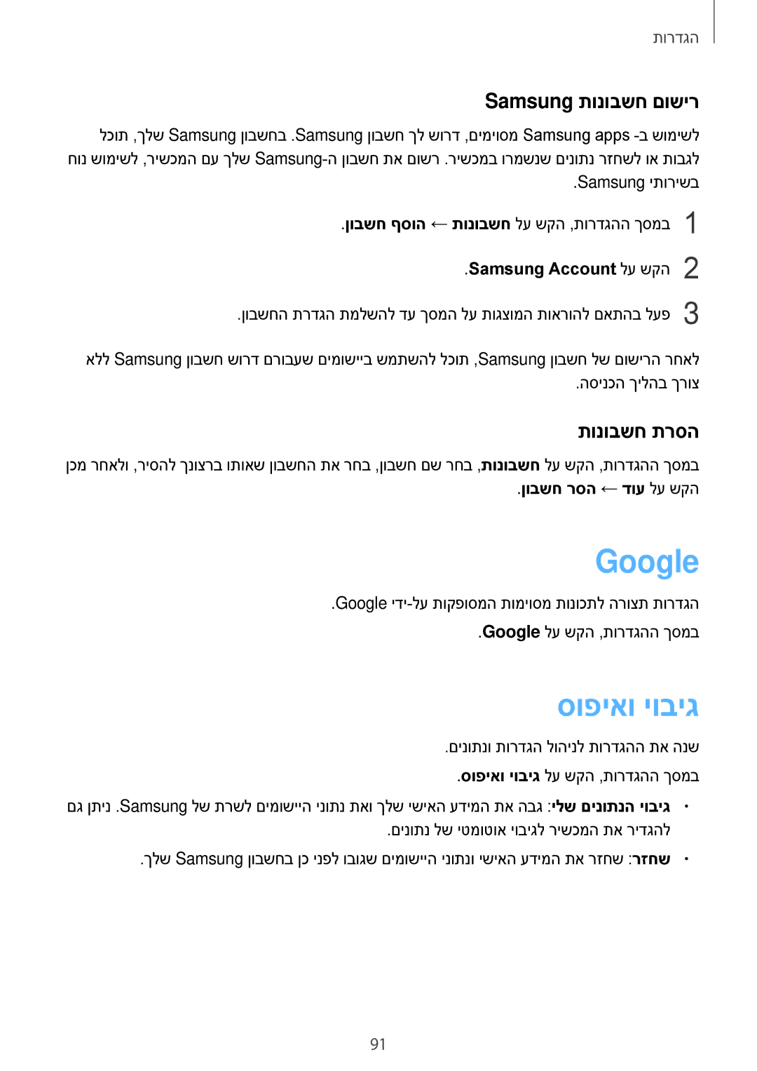 Samsung SM-T585NZWASEE, SM-T585NZKAILO Google, סופיאו יוביג, Samsung תונובשח םושיר, תונובשח תרסה, ןובשח רסה ← דוע לע שקה 