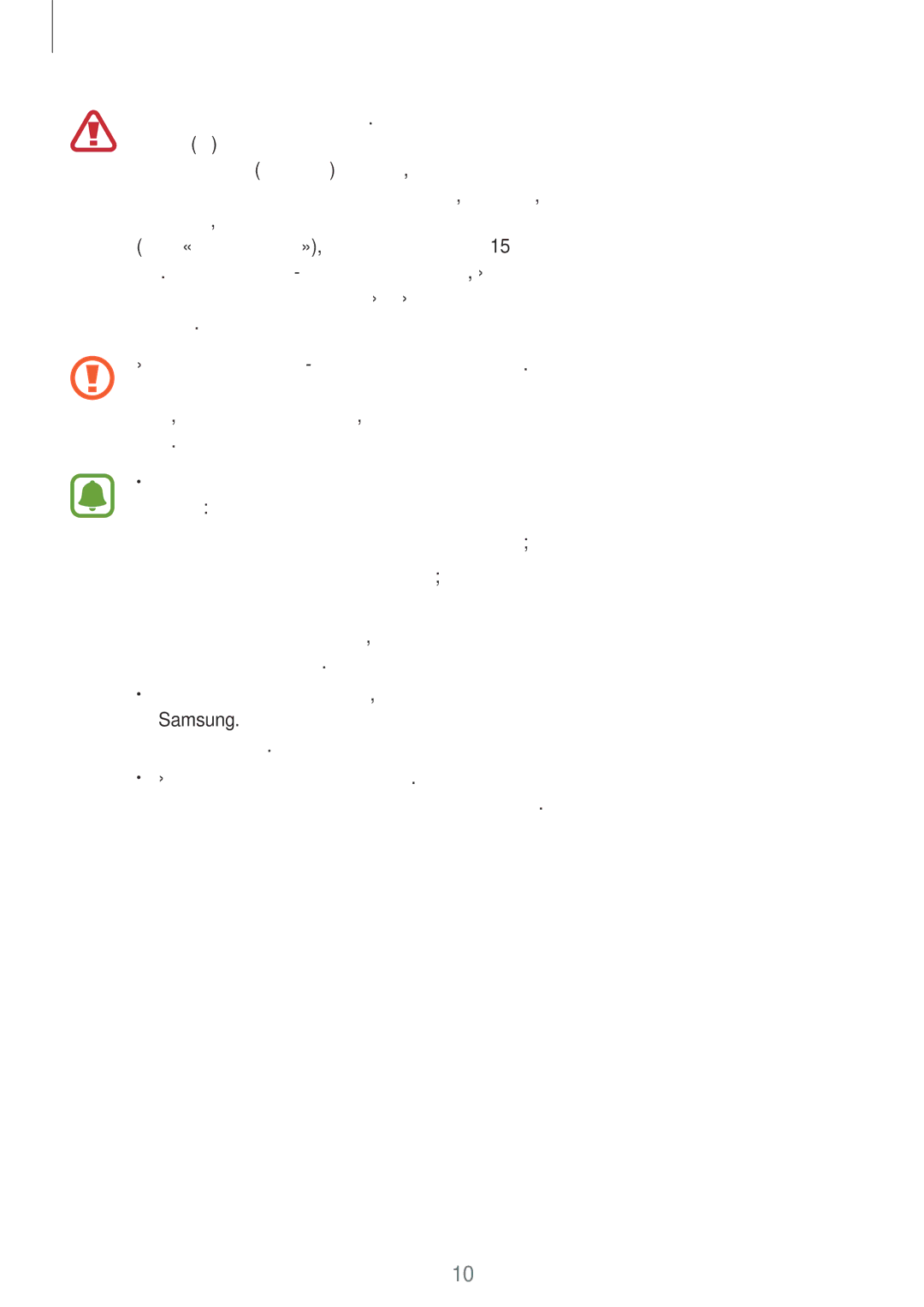 Samsung SM-T585NZKASEB, SM-T585NZWASEB, SM-T585NZBASER, SM-T585NZWASER, SM-T585NZKASER manual Основные сведения об устройстве 