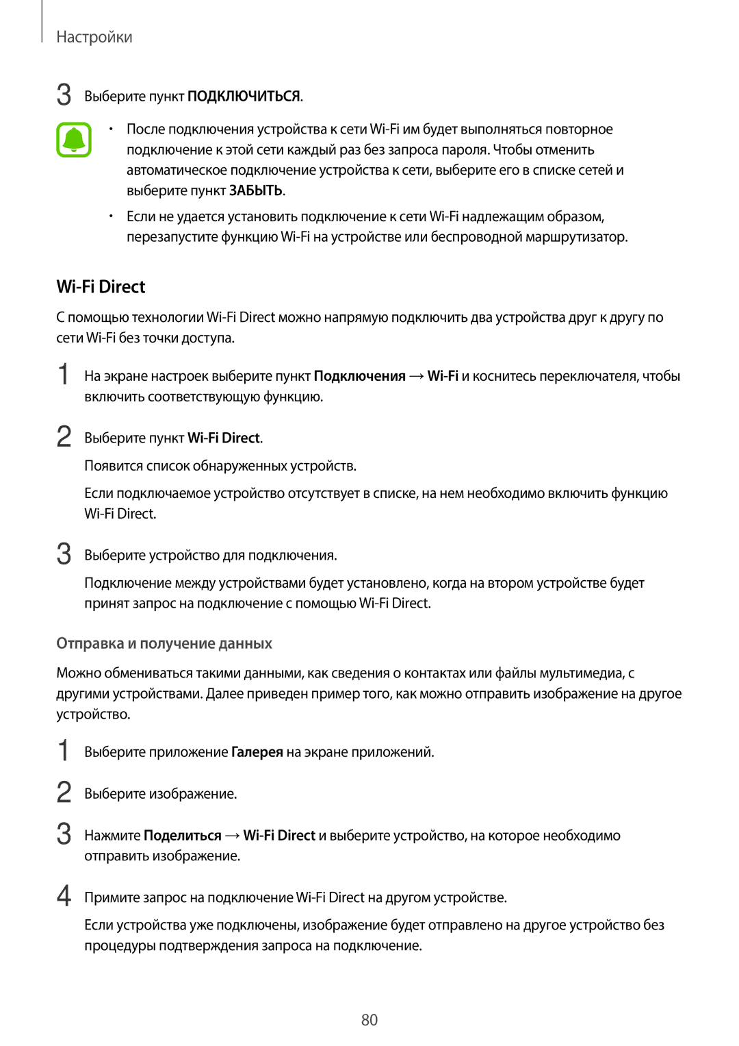 Samsung SM-T585NZKASEB, SM-T585NZWASEB, SM-T585NZBASER, SM-T585NZWASER, SM-T585NZKASER manual Wi-Fi Direct 