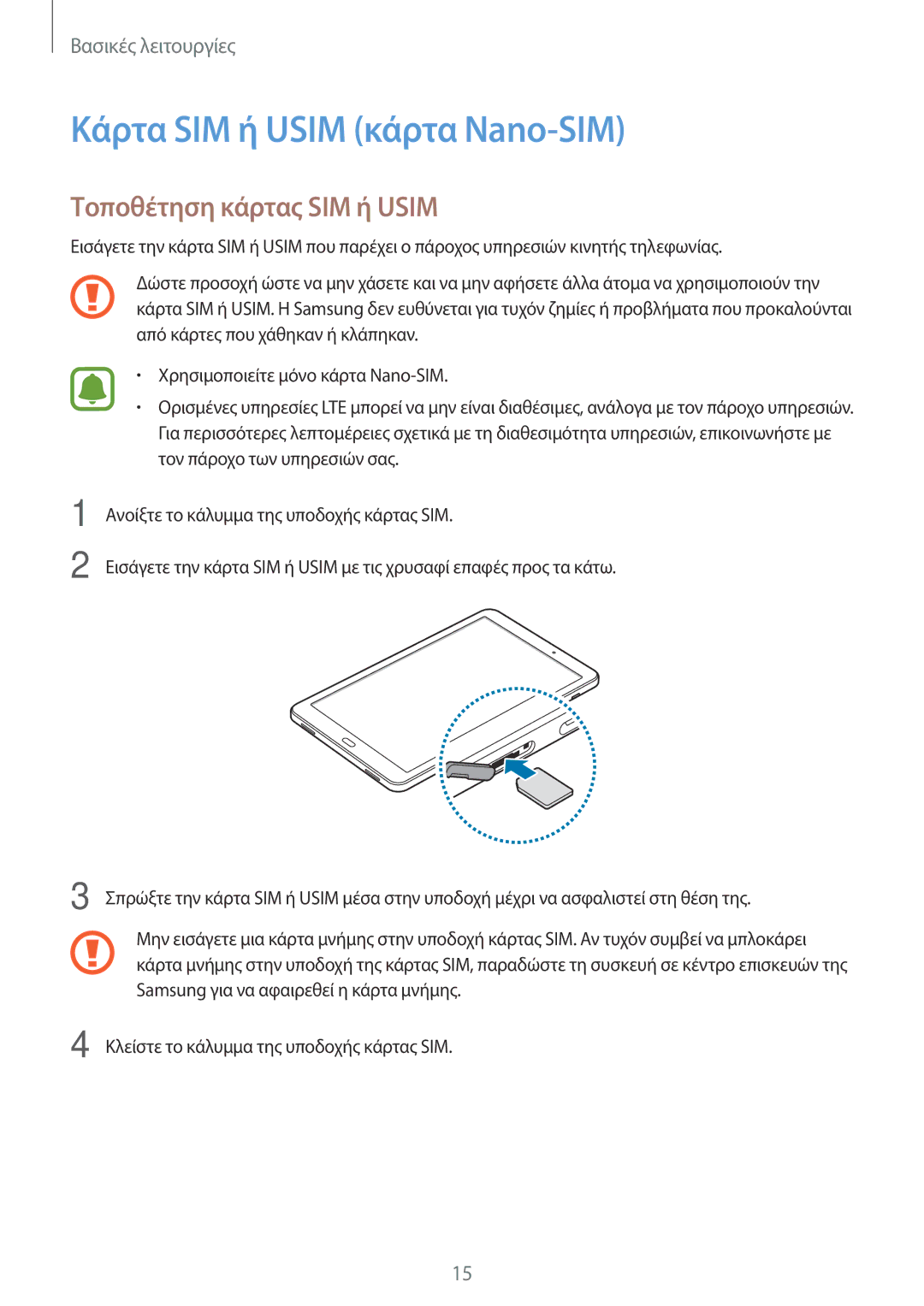 Samsung SM-T585NZKAEUR, SM-T585NZWAEUR manual Κάρτα SIM ή Usim κάρτα Nano-SIM, Τοποθέτηση κάρτας SIM ή Usim 