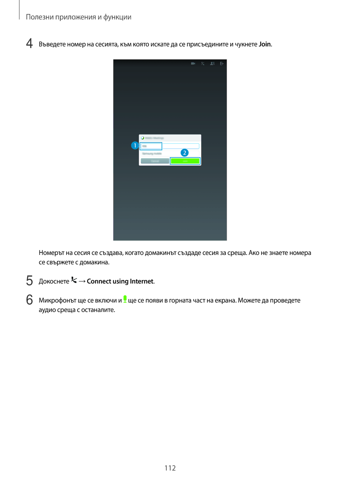 Samsung SM-T700NZWABGL, SM-T700NTSABGL manual 112 