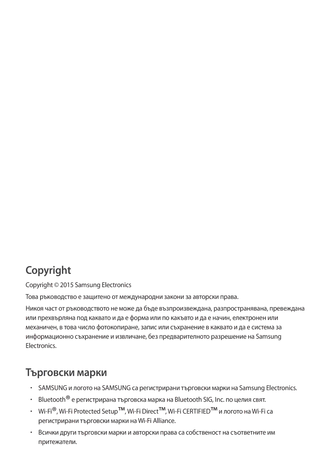 Samsung SM-T700NTSABGL, SM-T700NZWABGL manual Copyright 