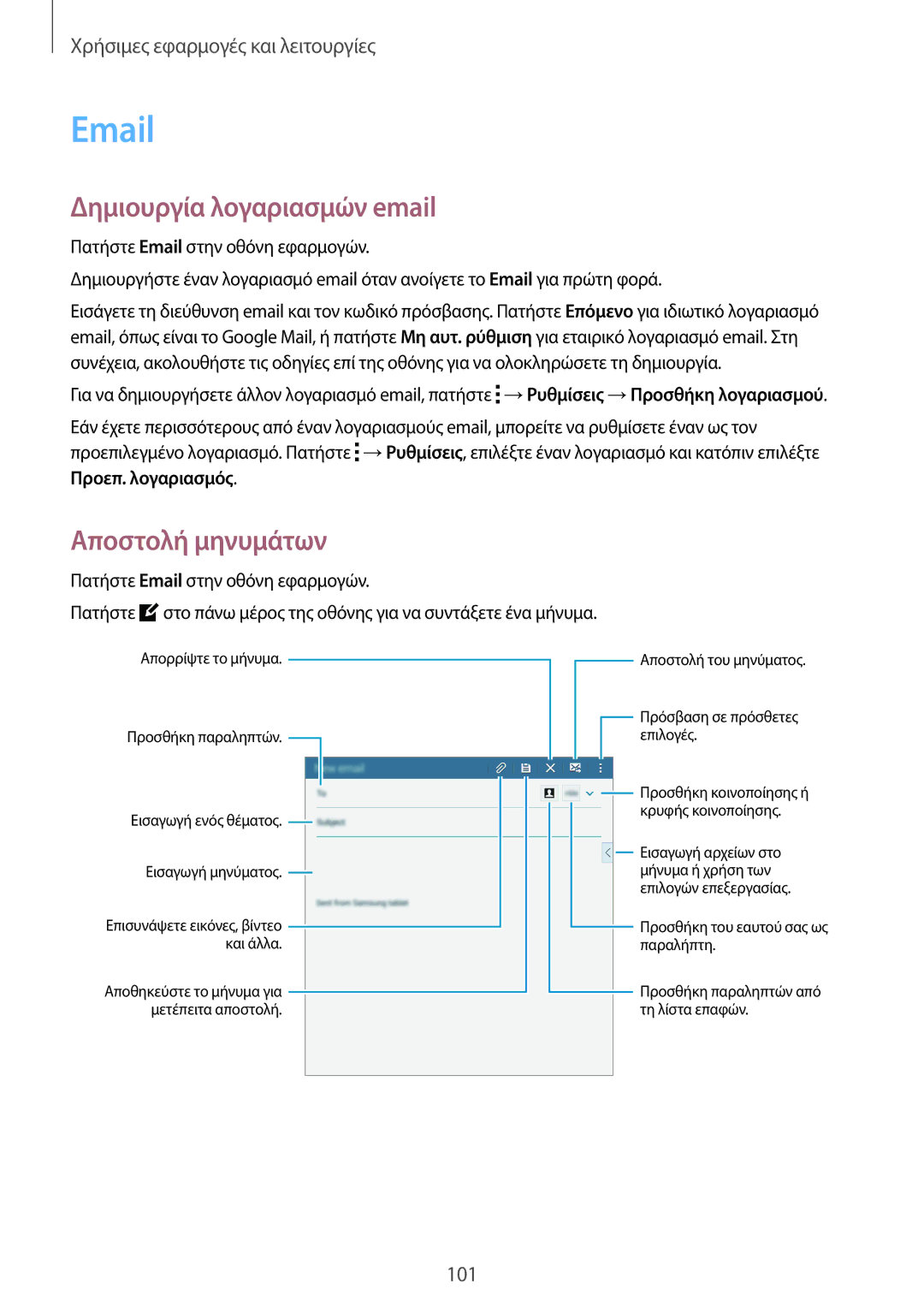 Samsung SM-T700NTSAEUR, SM-T700NZWAEUR manual Δημιουργία λογαριασμών email, Αποστολή μηνυμάτων 