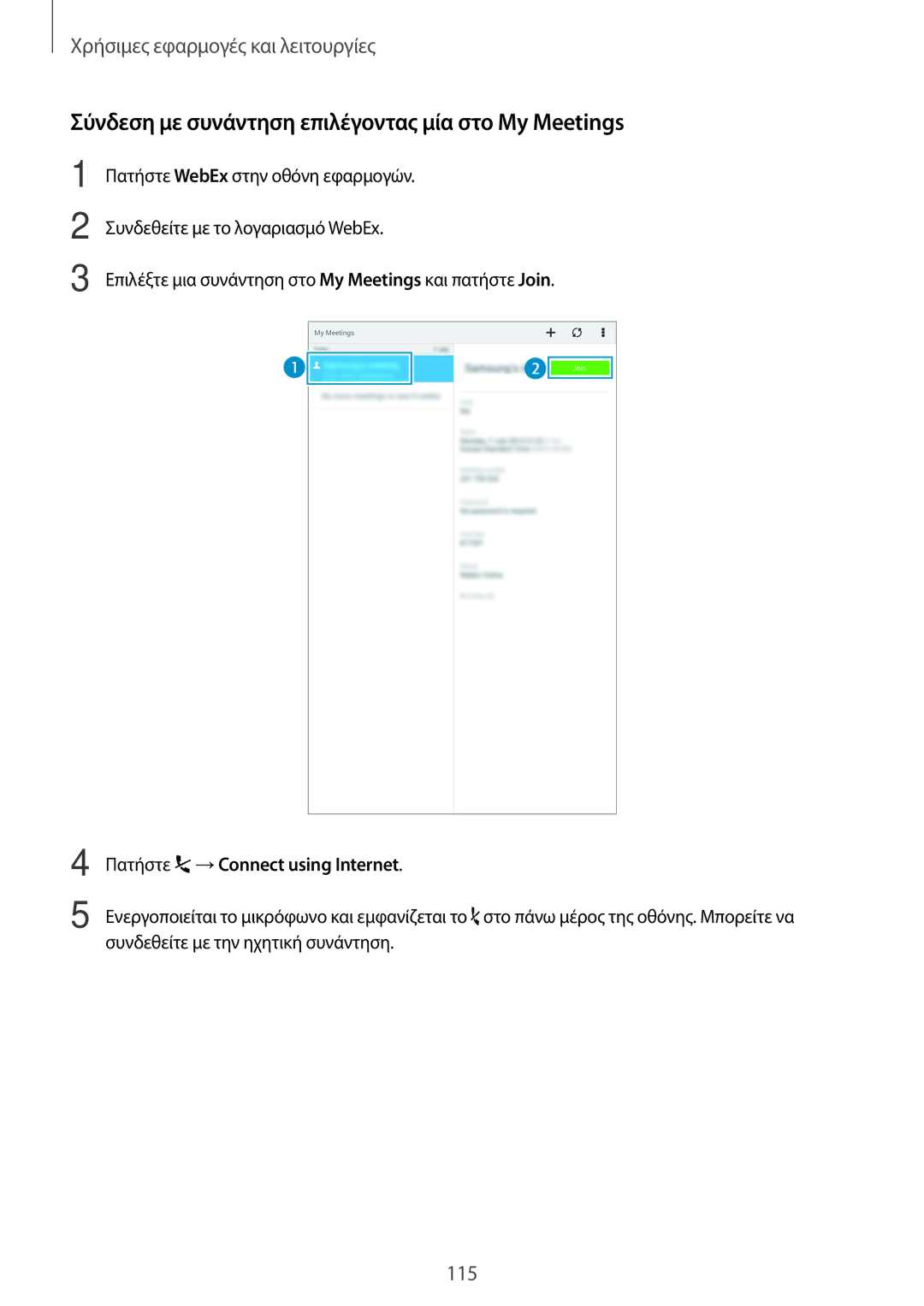 Samsung SM-T700NTSAEUR, SM-T700NZWAEUR manual Σύνδεση με συνάντηση επιλέγοντας μία στο My Meetings 