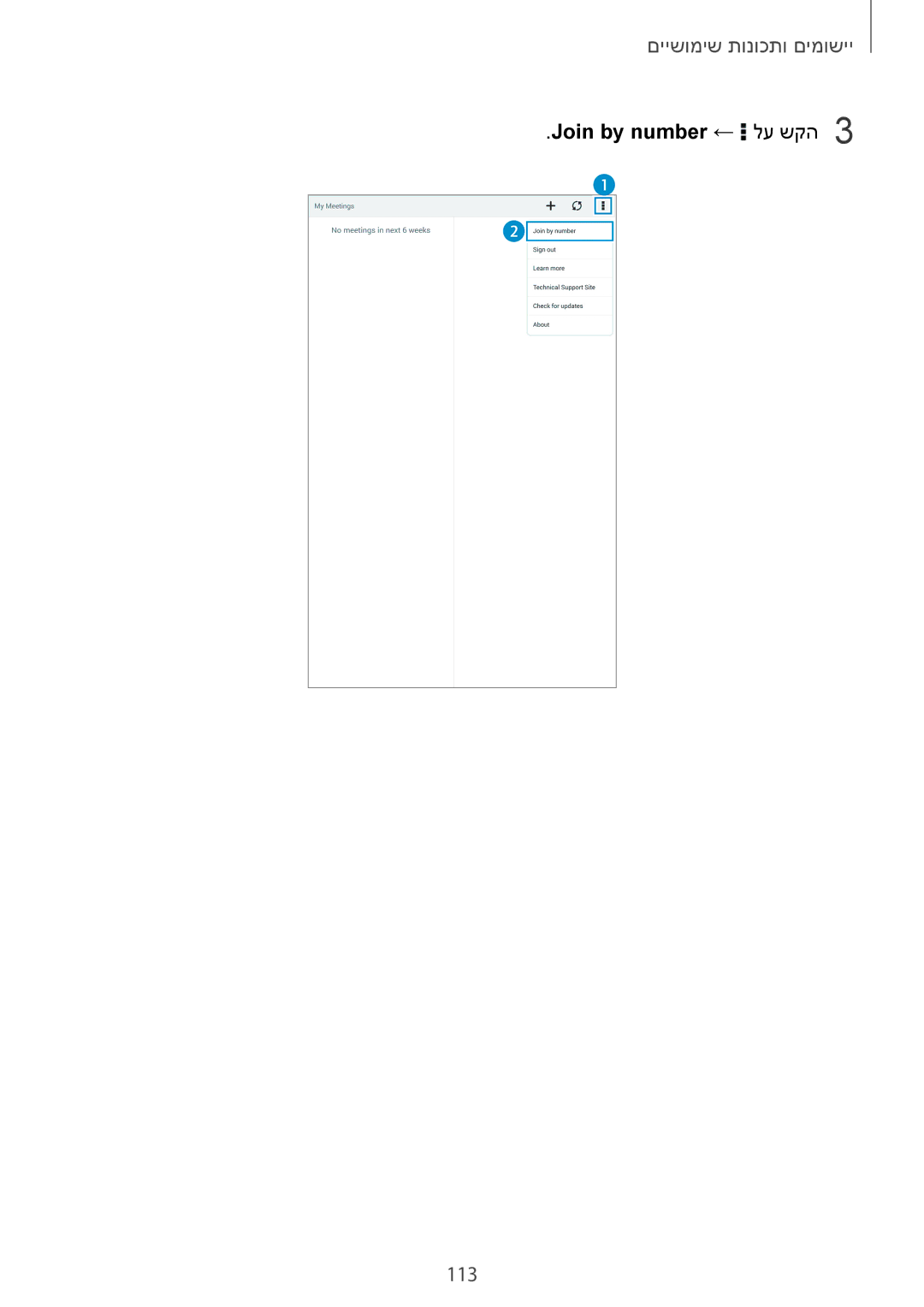 Samsung SM-T700NTSAILO, SM-T700NZWAILO manual 113, Join by number ← לע שקה3 