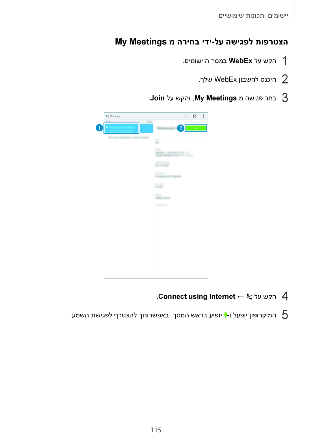 Samsung SM-T700NTSAILO, SM-T700NZWAILO My Meetings מ הריחב ידי-לע השיגפל תופרטצה, 115, Connect using Internet ← לע שקה4 
