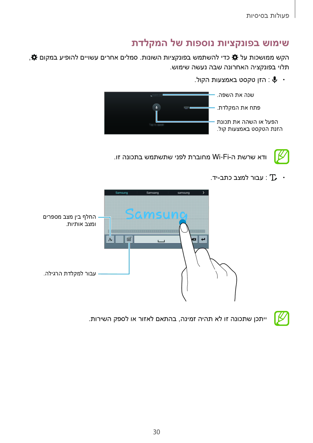 Samsung SM-T700NZWAILO, SM-T700NTSAILO manual תדלקמה לש תופסונ תויצקנופב שומיש 