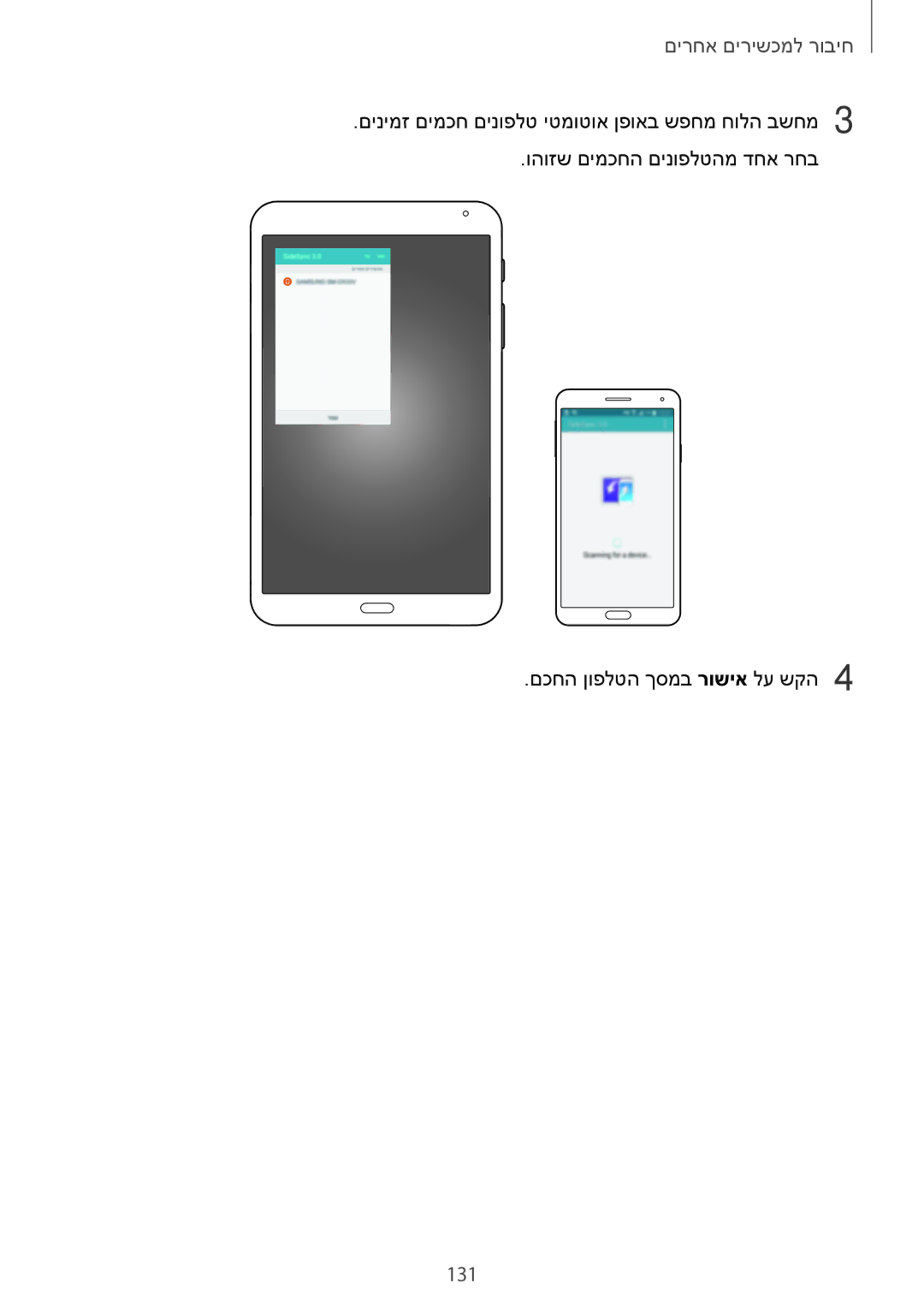 Samsung SM-T700NTSAILO, SM-T700NZWAILO manual 131 