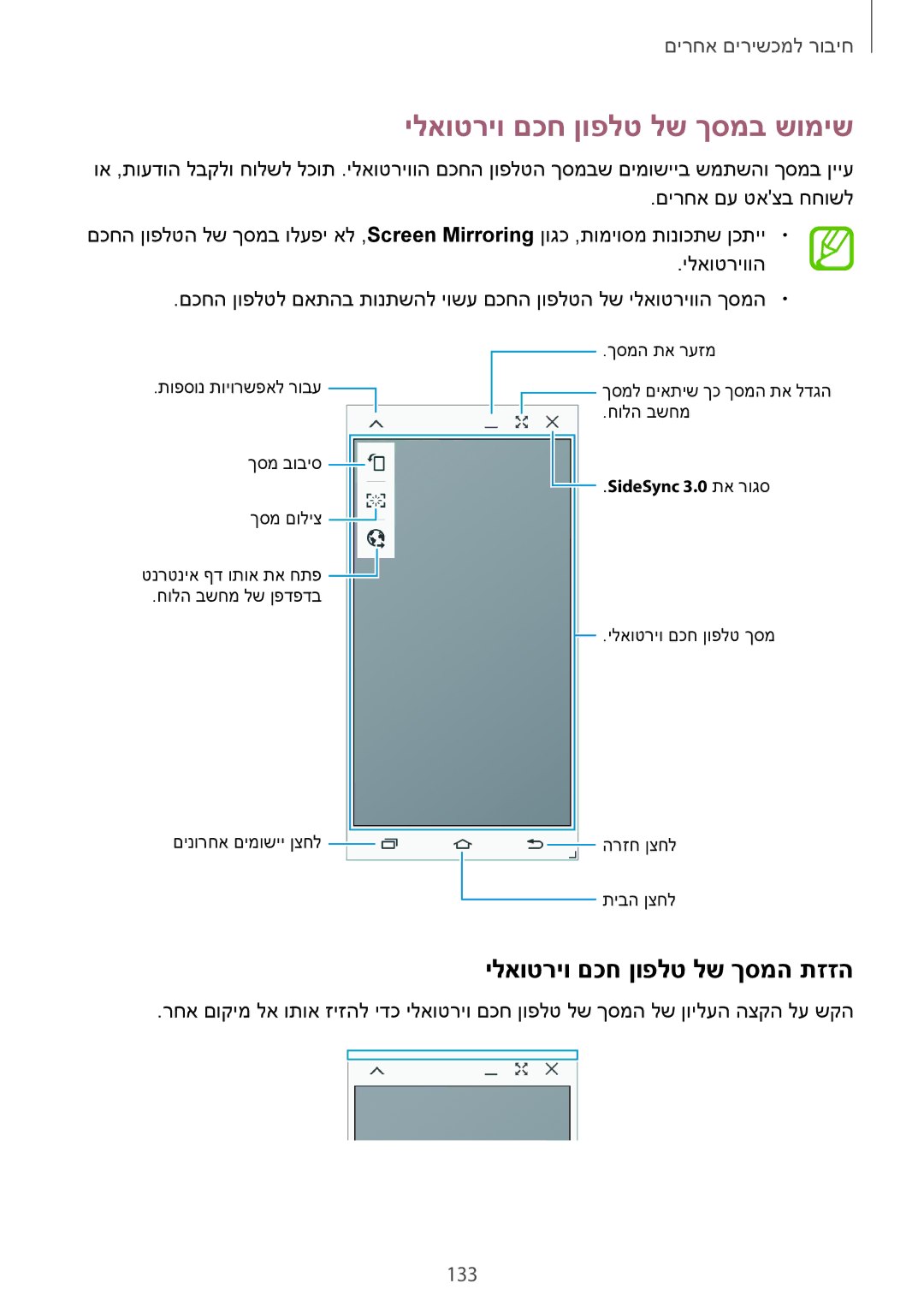 Samsung SM-T700NTSAILO, SM-T700NZWAILO manual ילאוטריו םכח ןופלט לש ךסמב שומיש, ילאוטריו םכח ןופלט לש ךסמה תזזה 