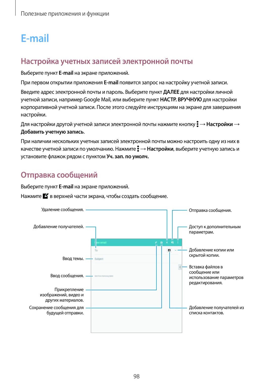 Samsung SM-T700NZWASEB, SM-T700NTSASEB manual Mail, Настройка учетных записей электронной почты, Отправка сообщений 