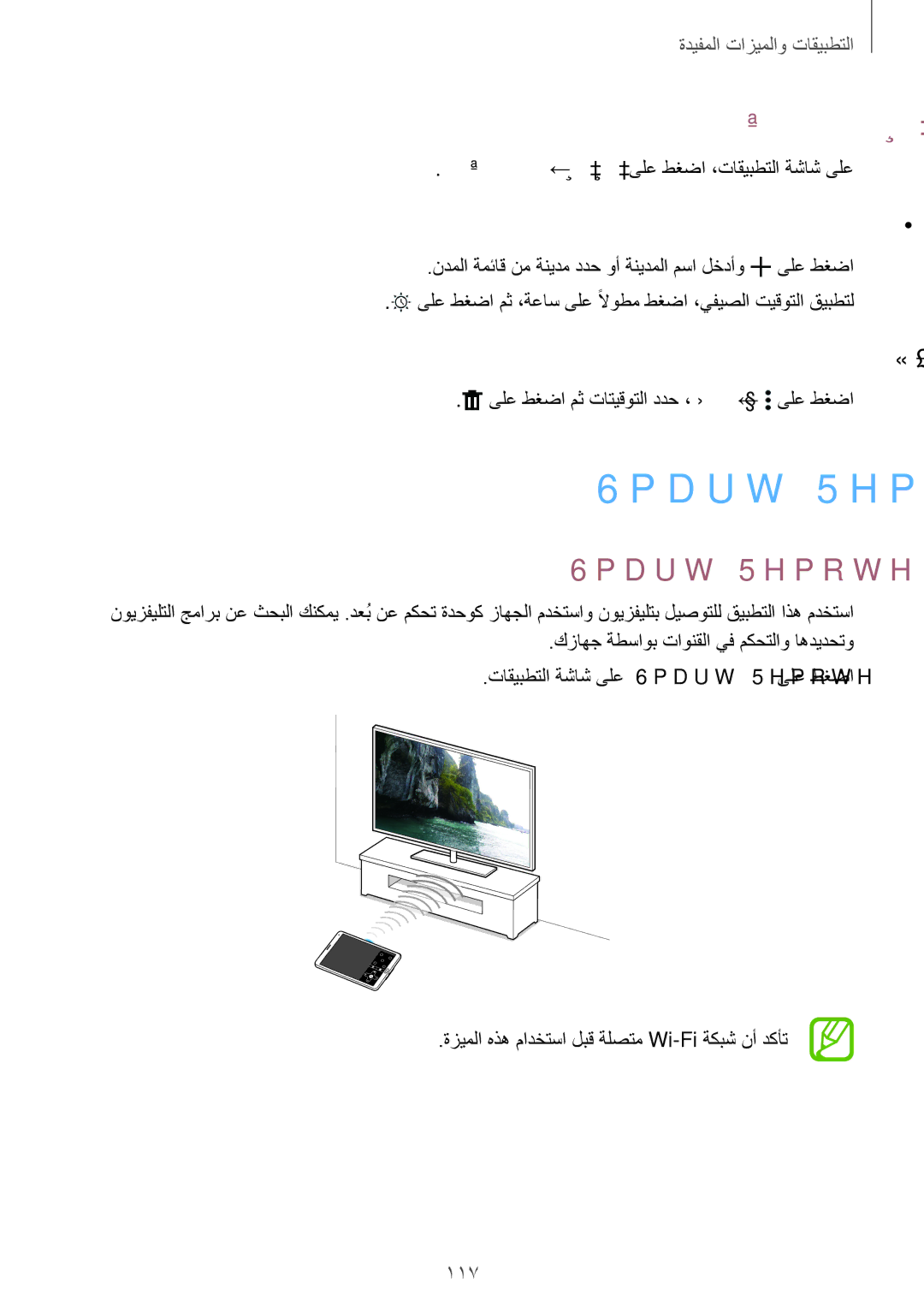 Samsung SM-T705NTSAKSA manual ةيملاعلا ةعاسلا, Smart Remote نع ةذبن, تاتيقوتلا ءاشنإ, تاتيقوتلا فذح 