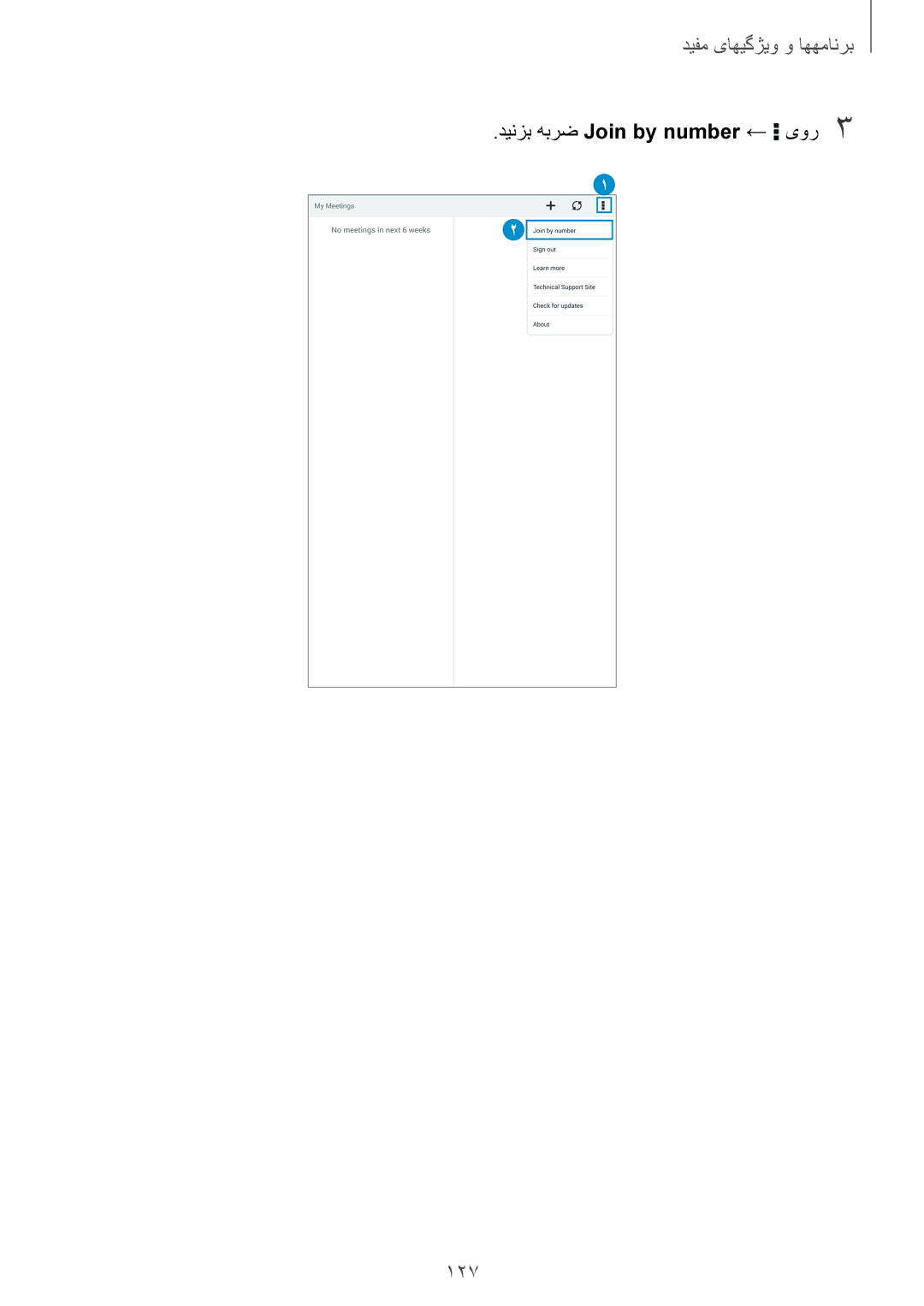 Samsung SM-T705NTSAKSA manual 127, دینزب هبرض Join by number ← یور3 
