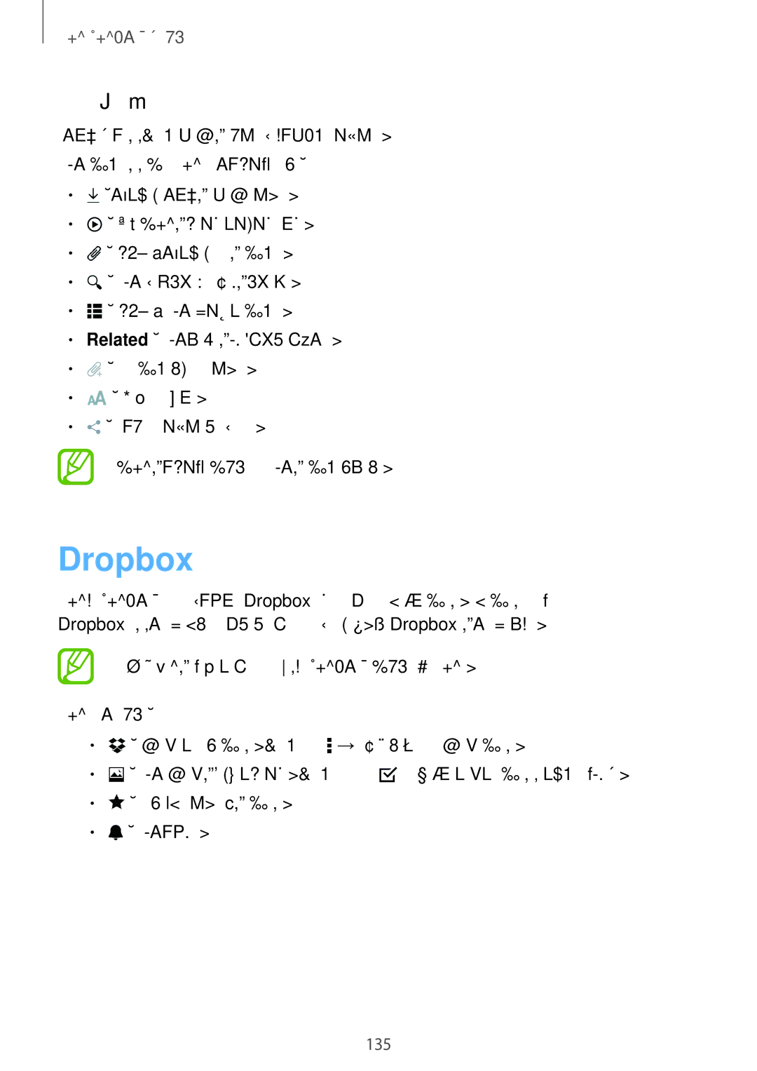 Samsung SM-T705NZWAXXV, SM-T705NTSAXXV manual Dropbox, 打开和查看文章 